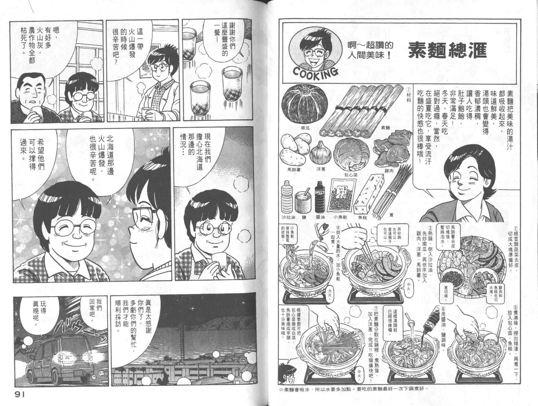 第 47 页