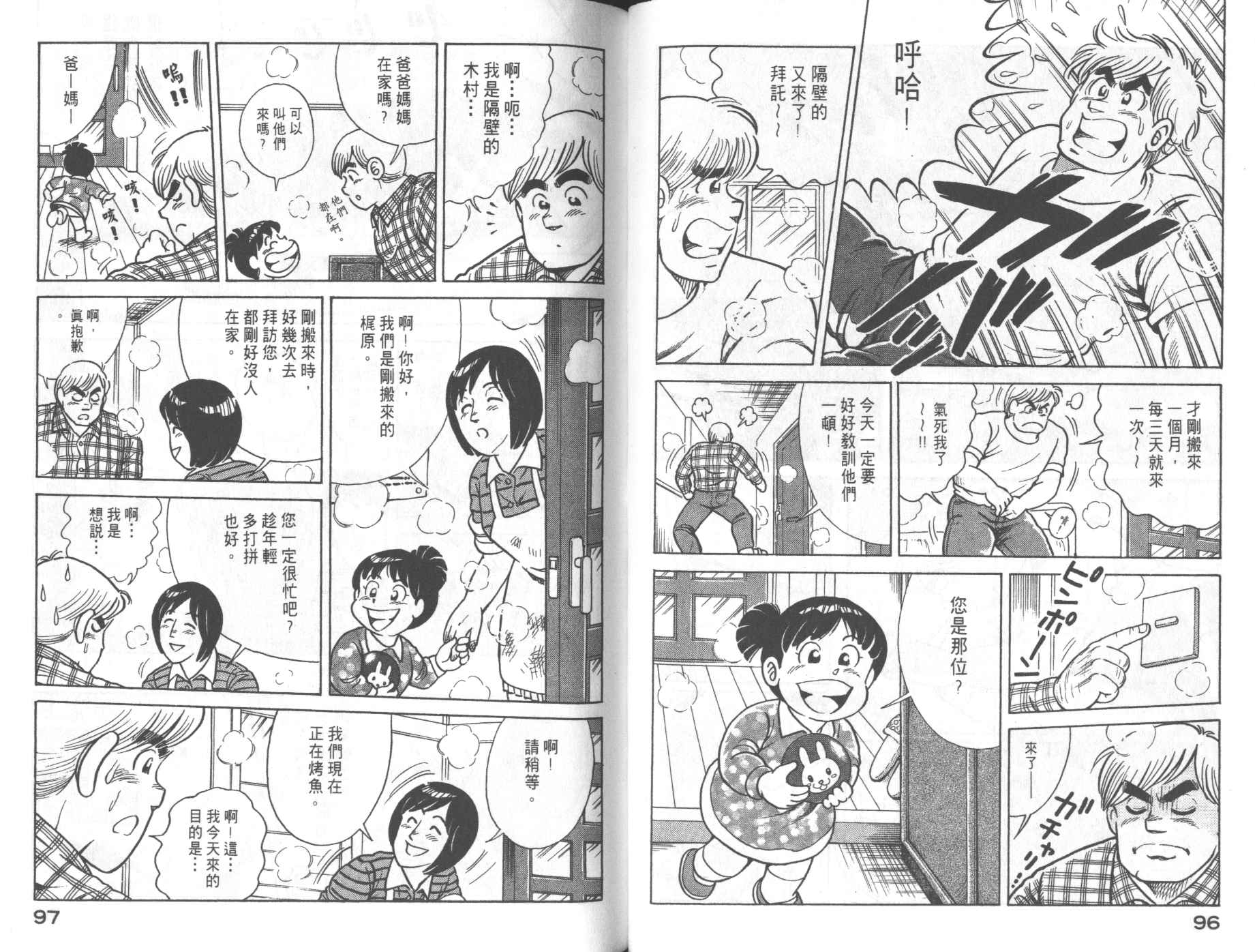 第 50 页