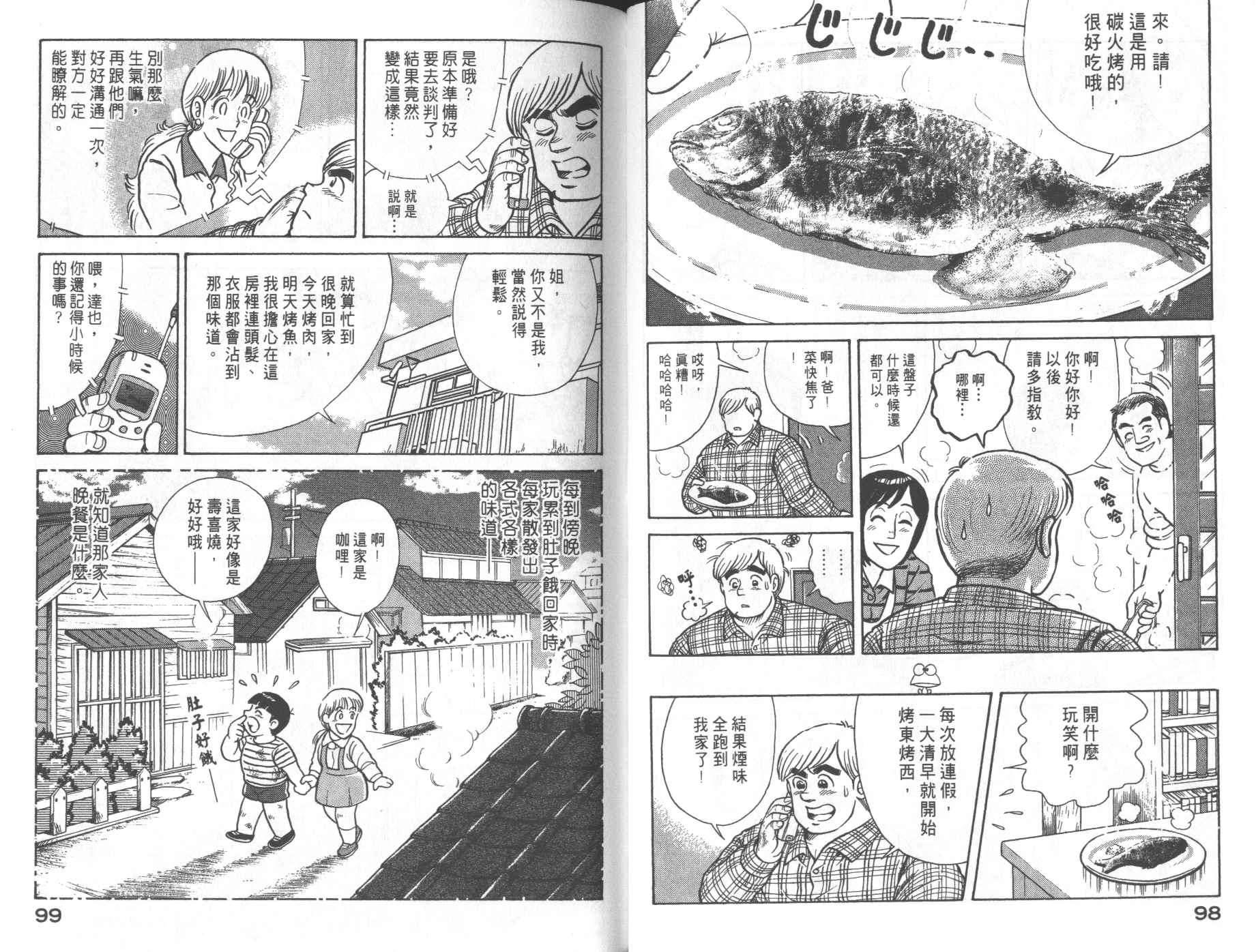 第 51 页