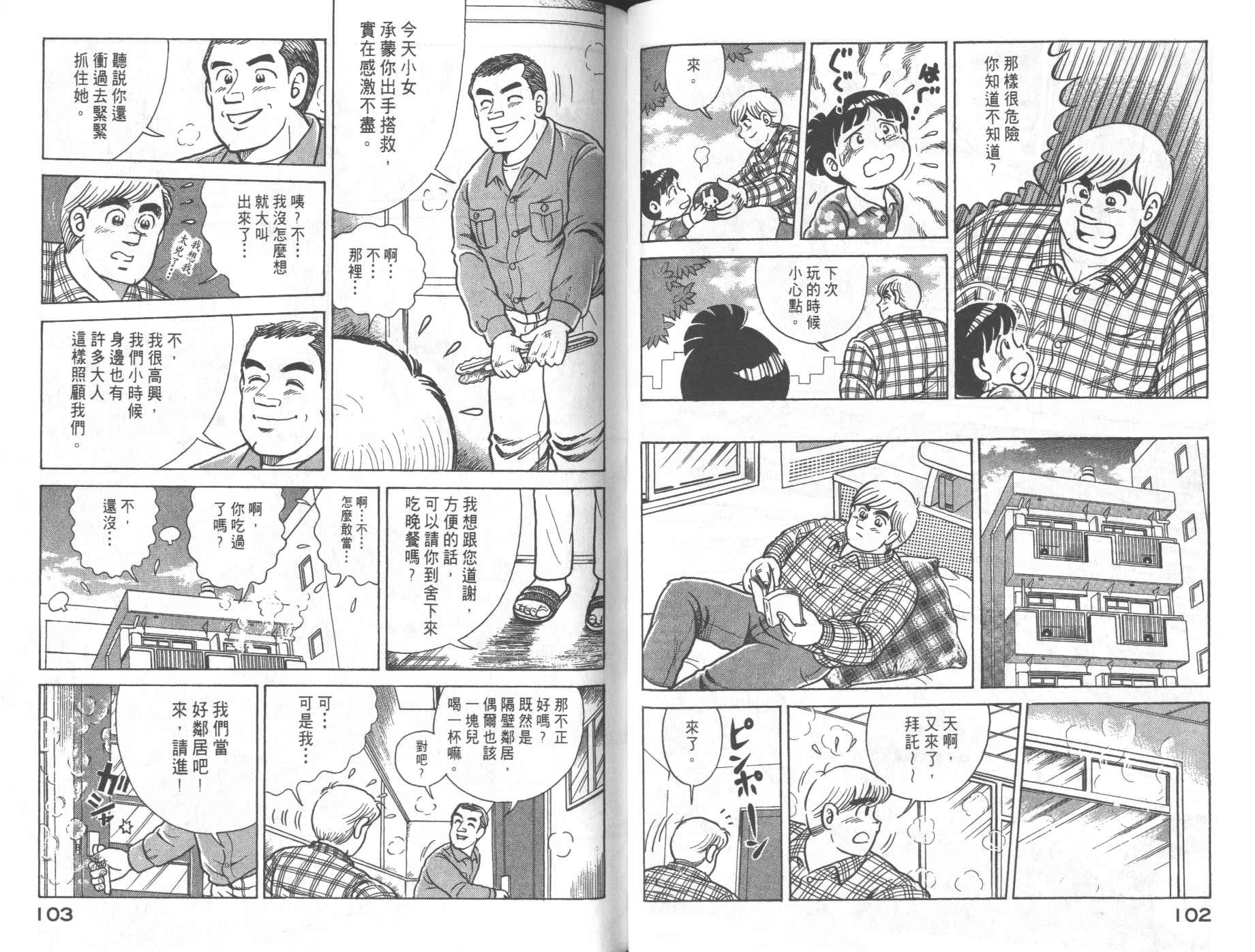 第 53 页