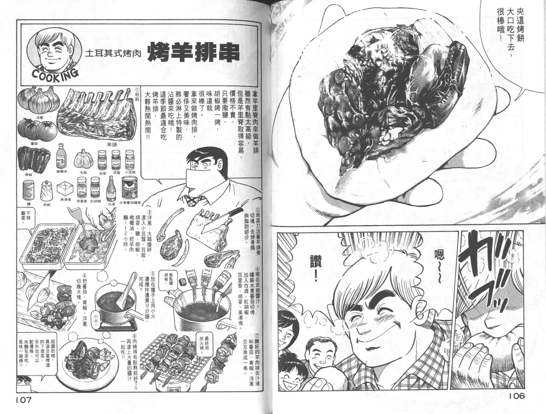 第 55 页