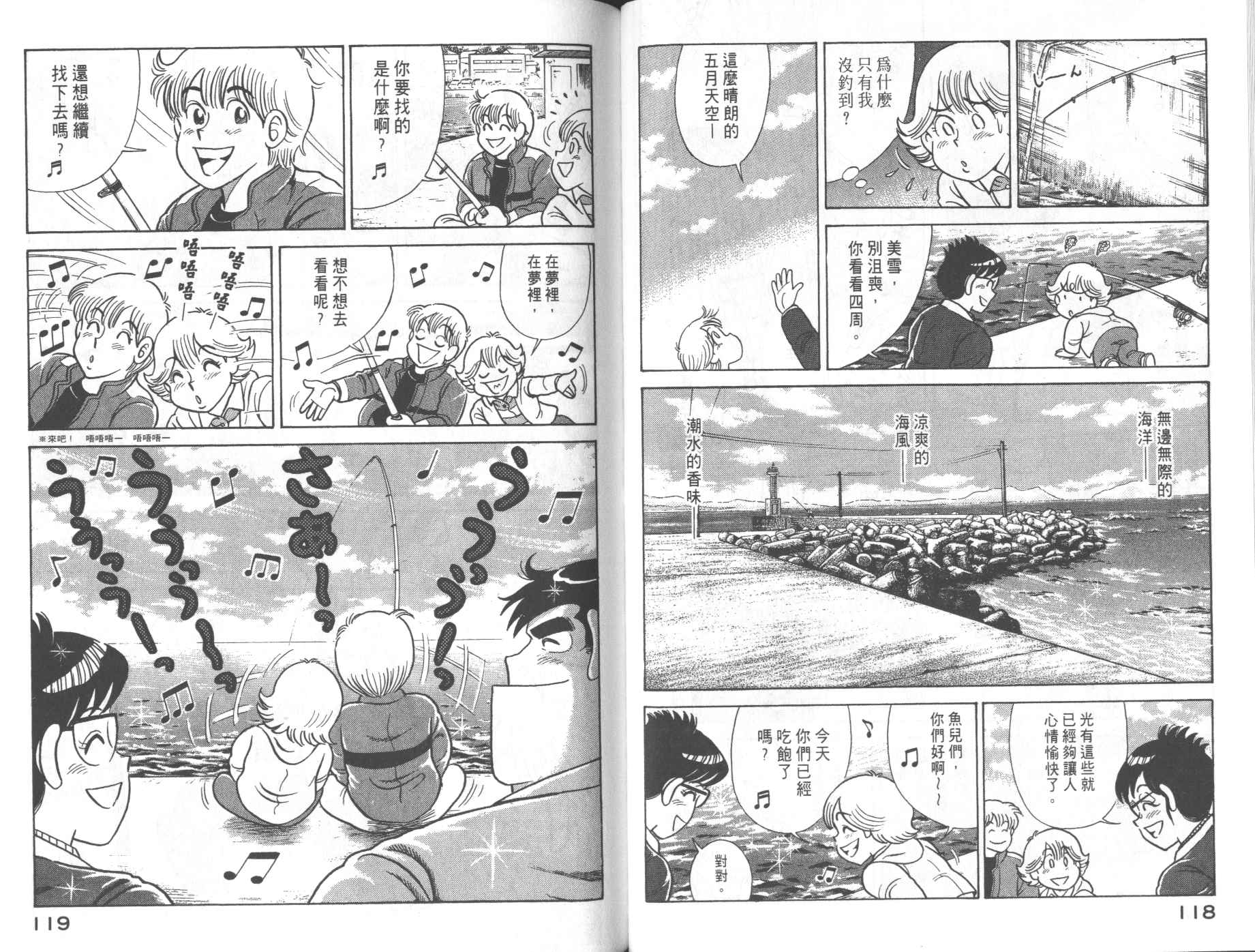 第 61 页