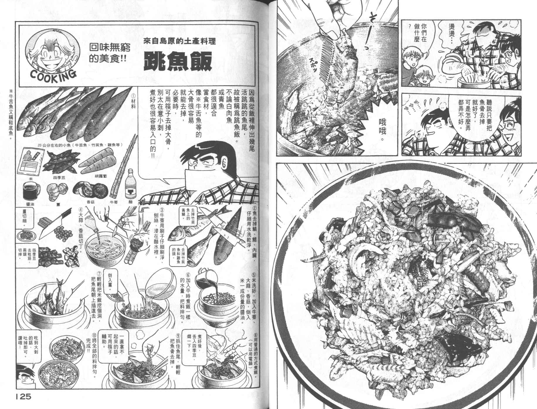 第 64 页