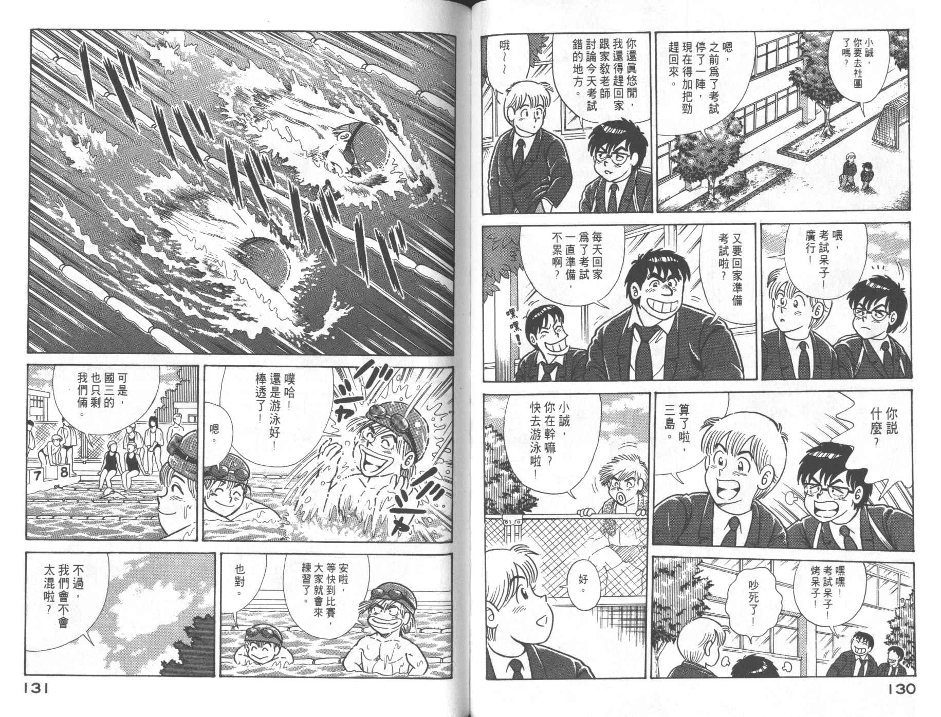 第 67 页