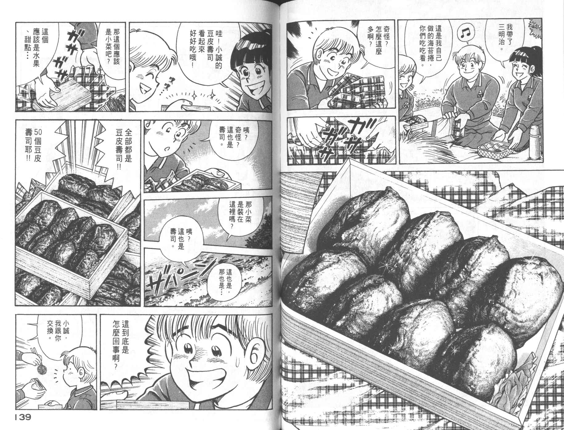 第 71 页