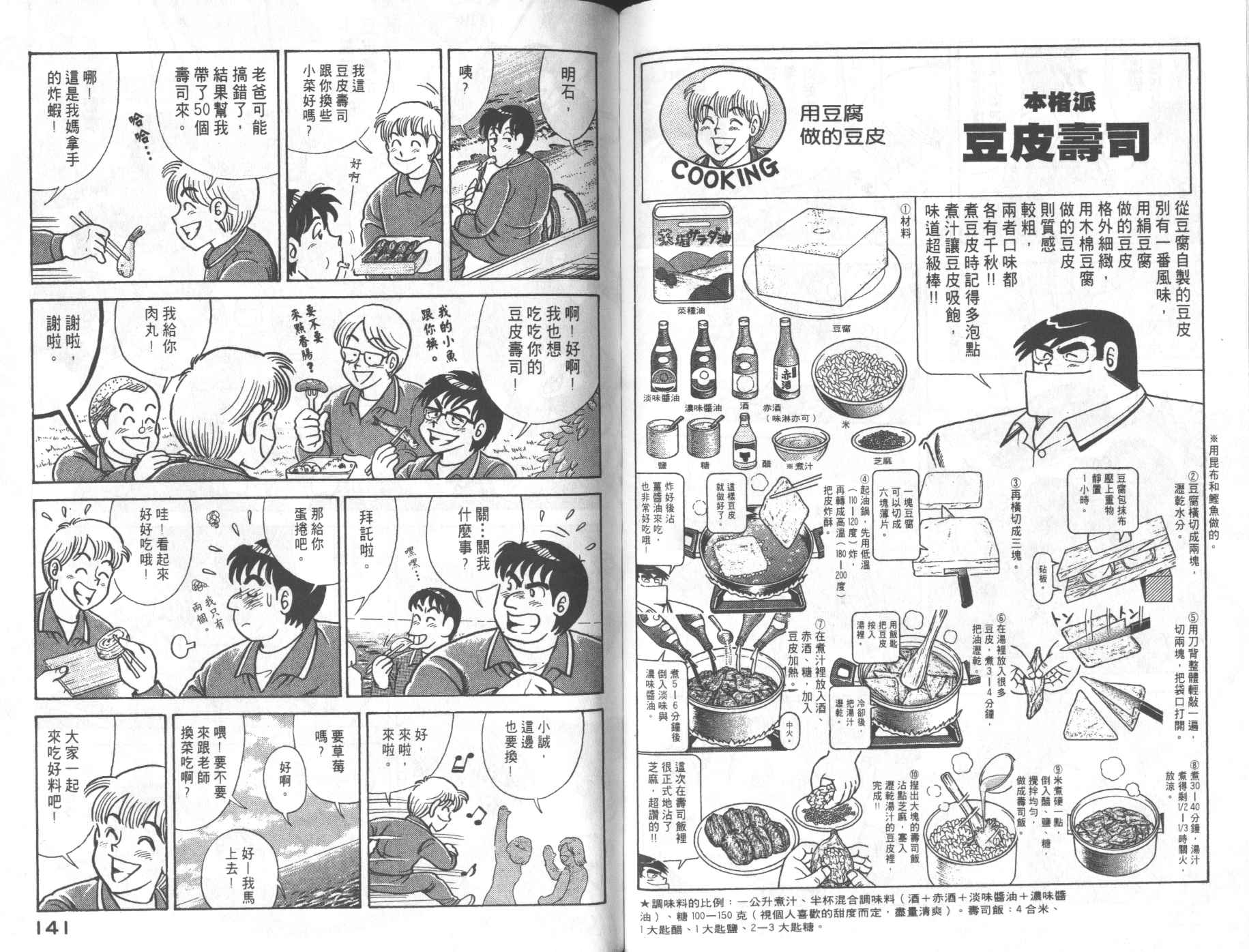 第 72 页