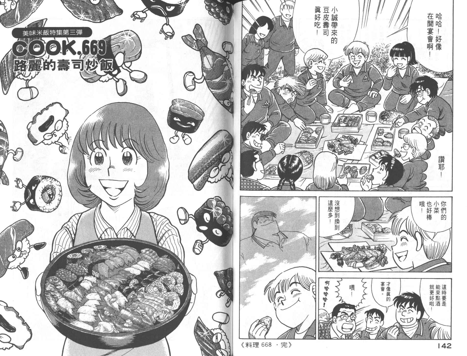 第 73 页