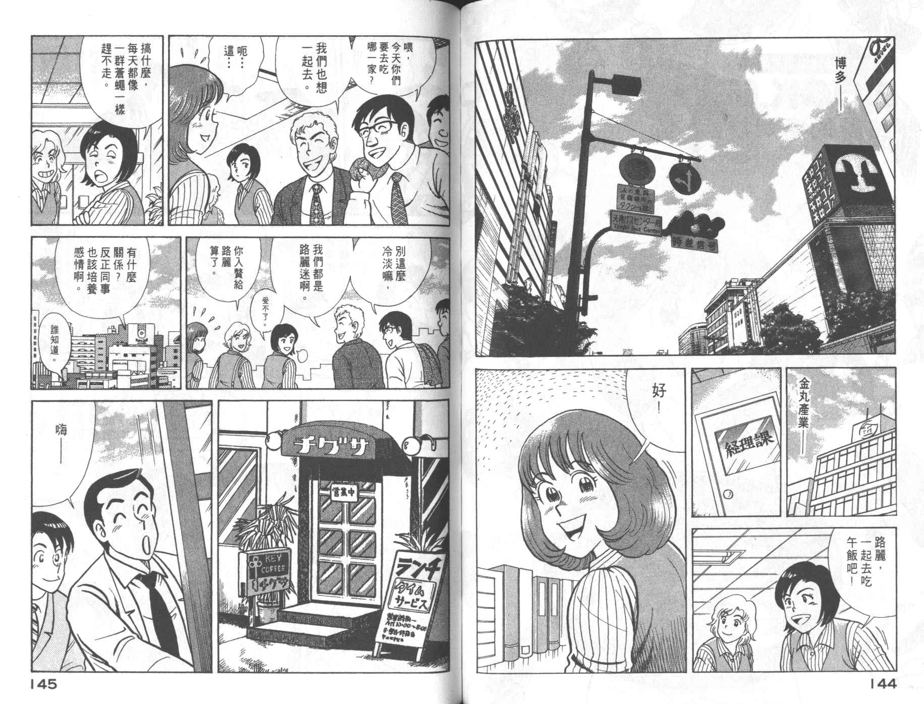 第 74 页
