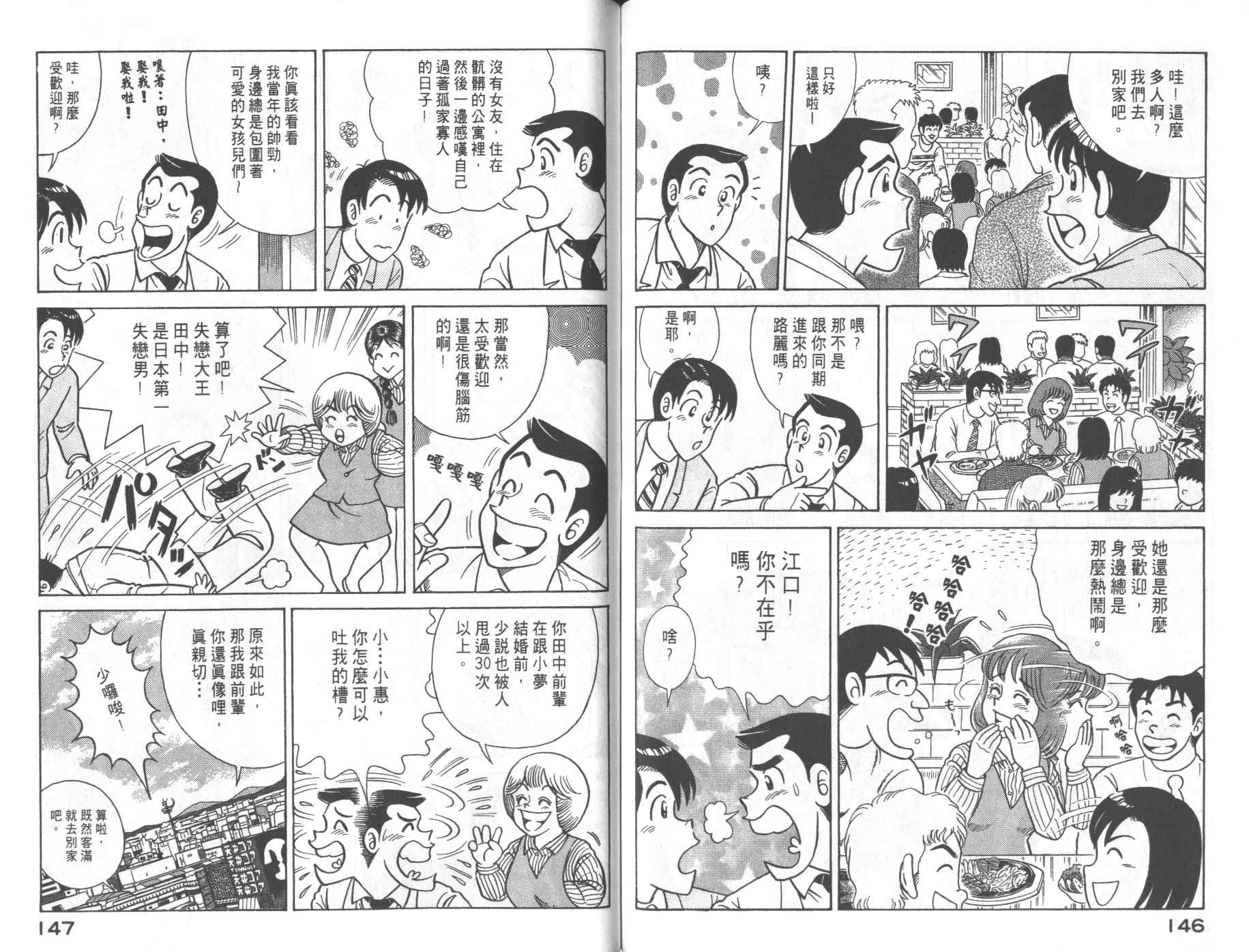 第 75 页