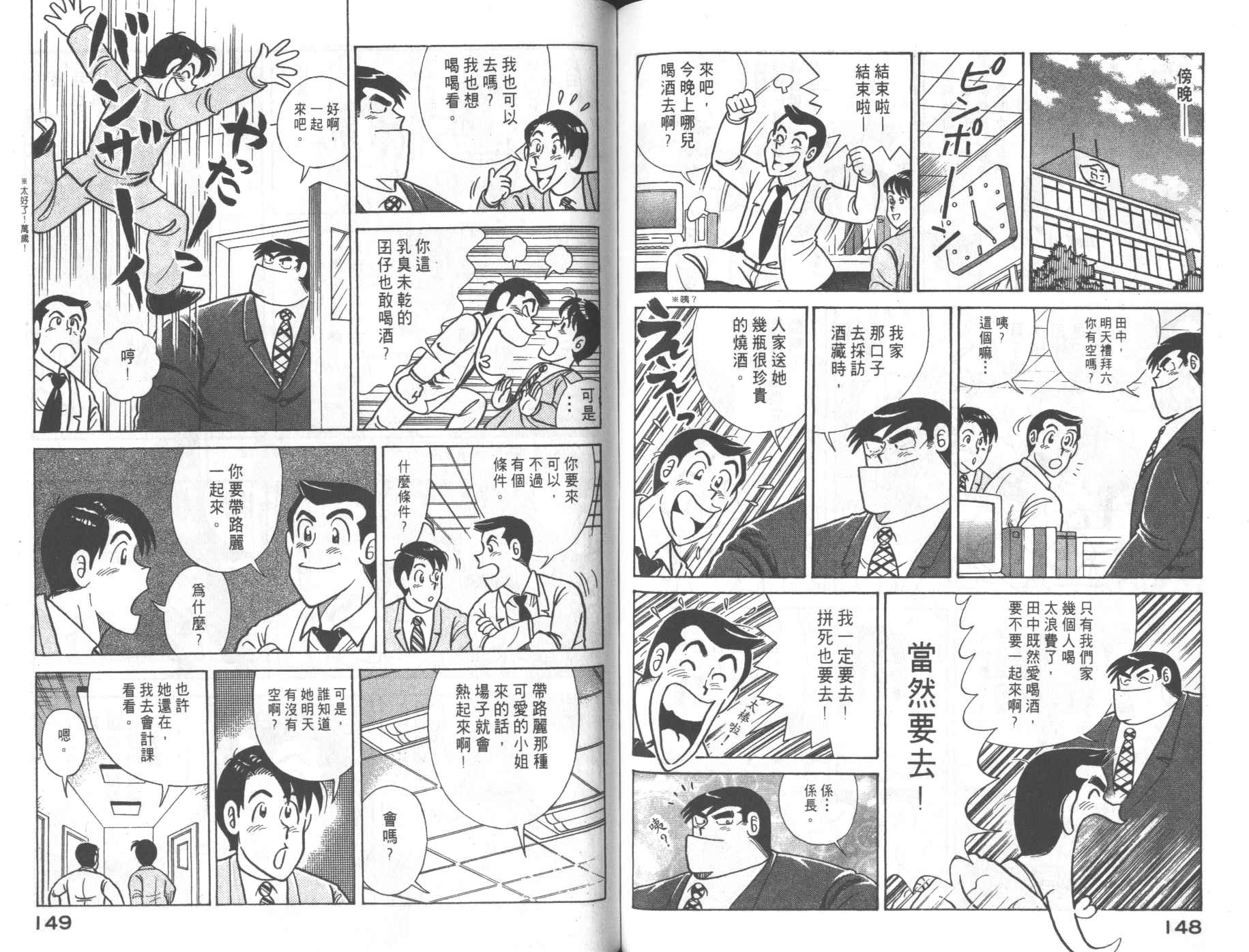 第 76 页
