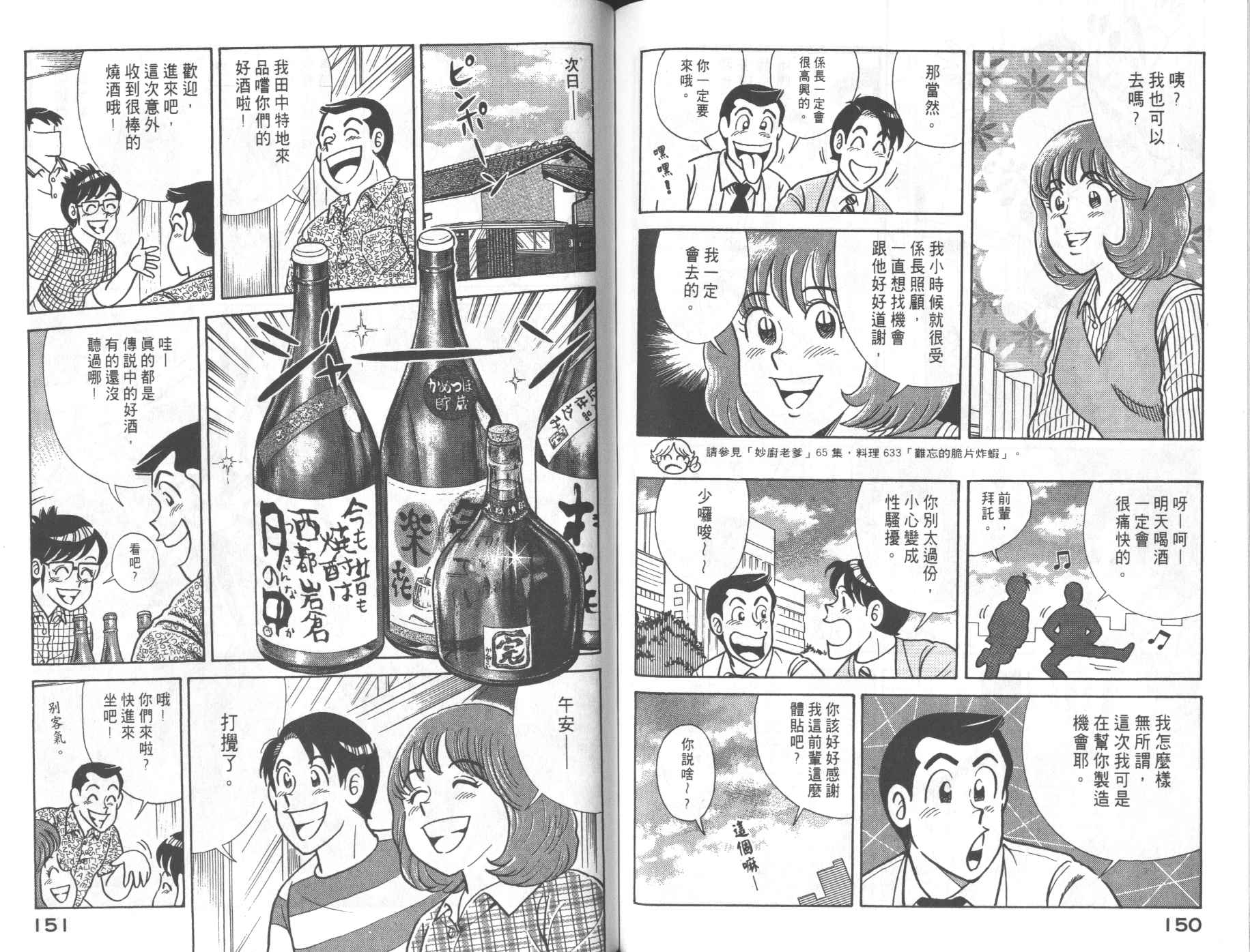 第 77 页