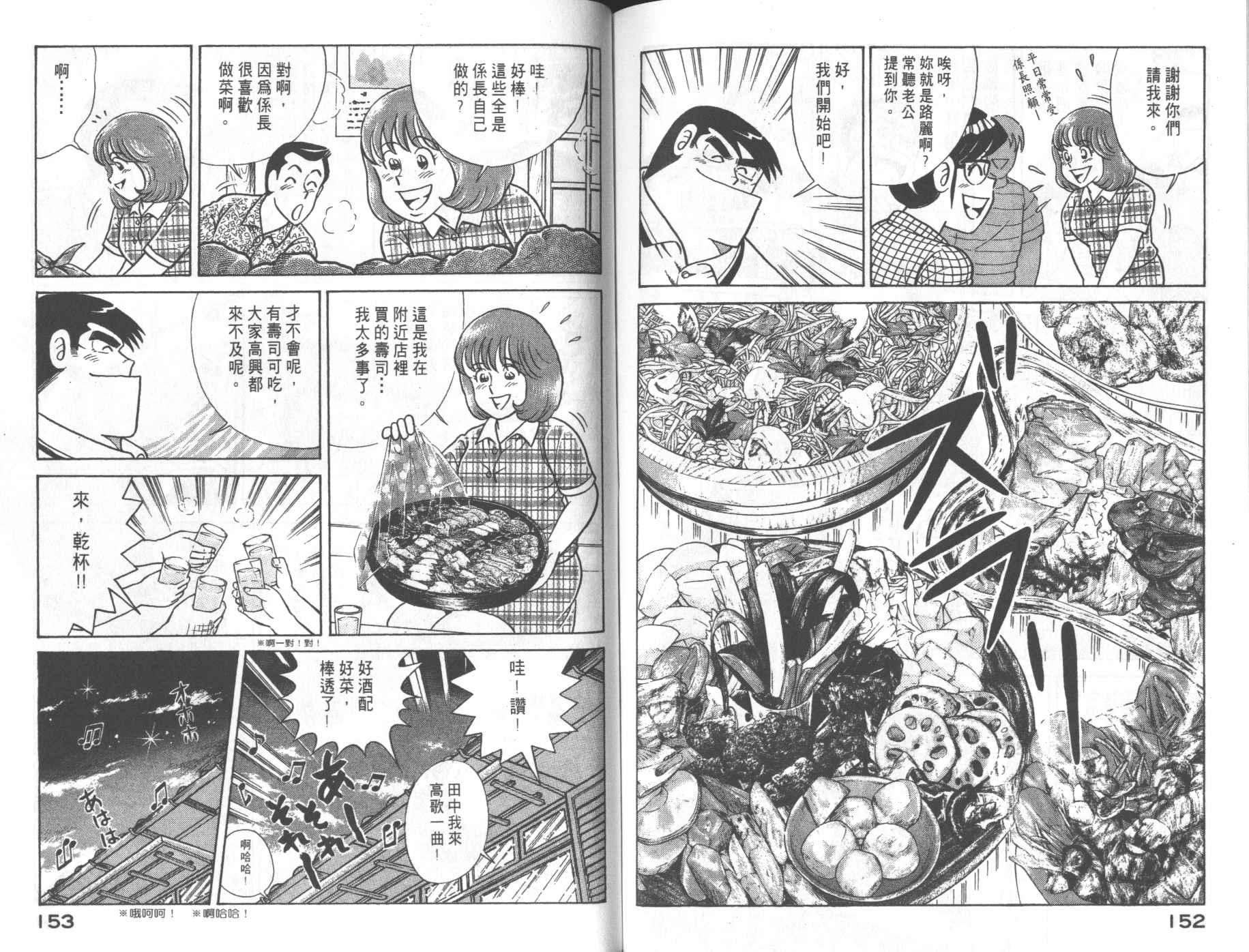 第 78 页