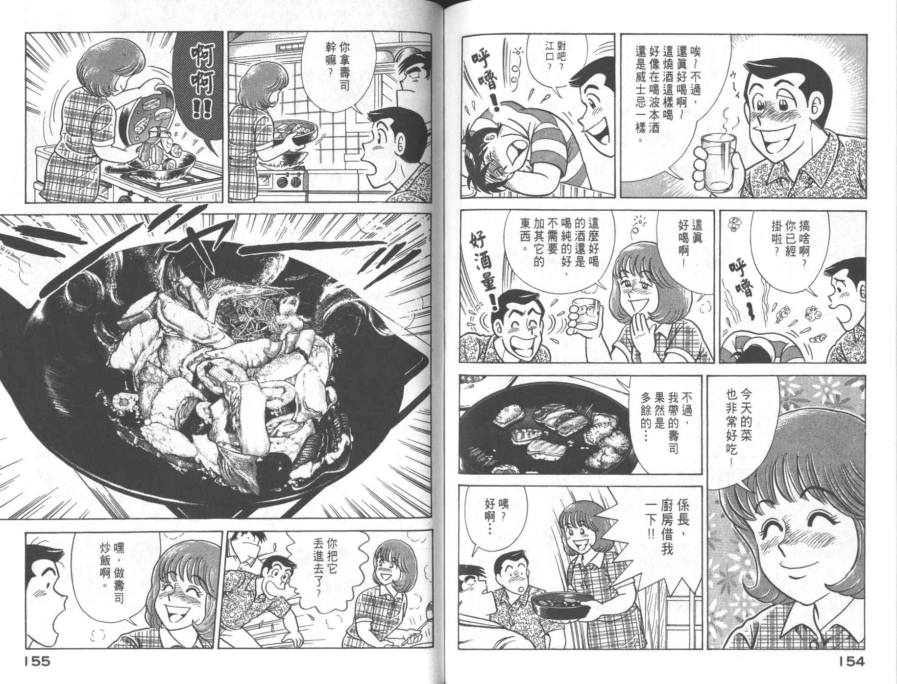 第 79 页