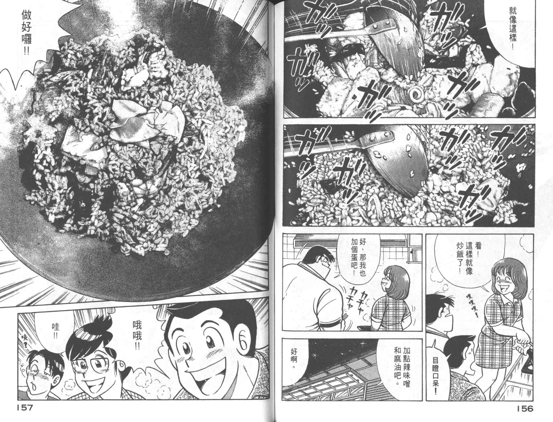 第 80 页