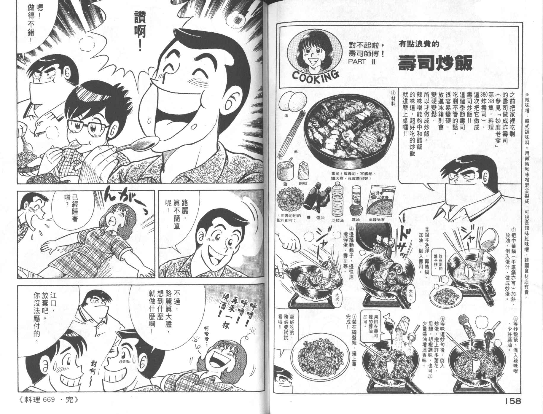 第 81 页
