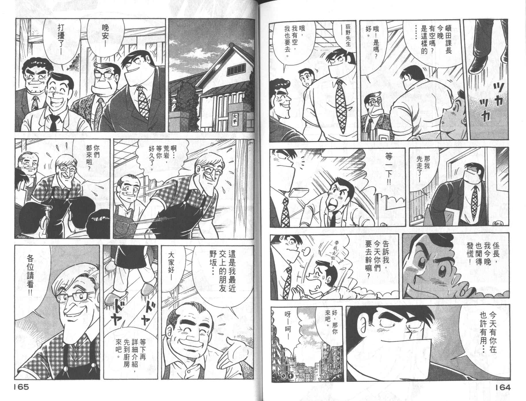 第 84 页