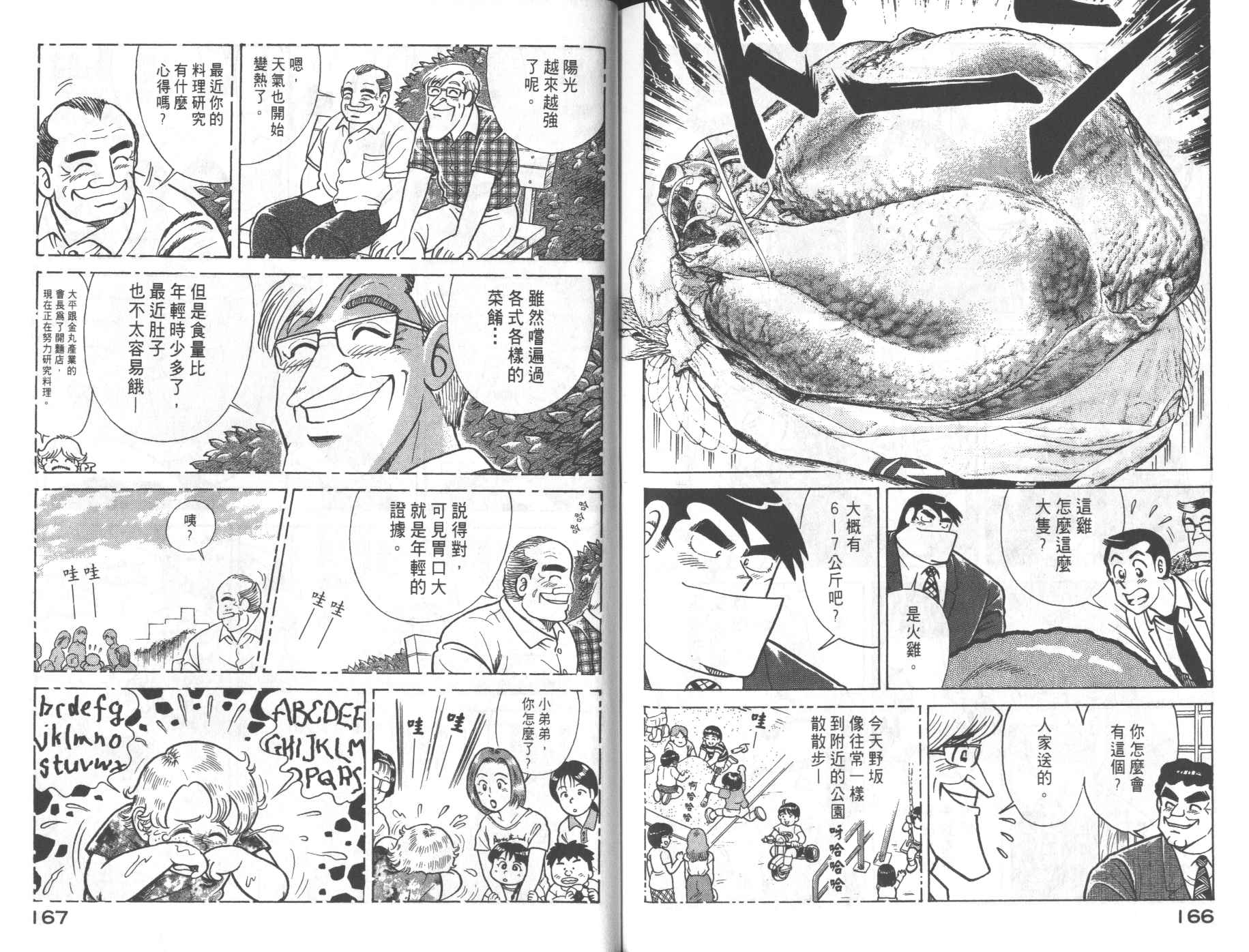 第 85 页