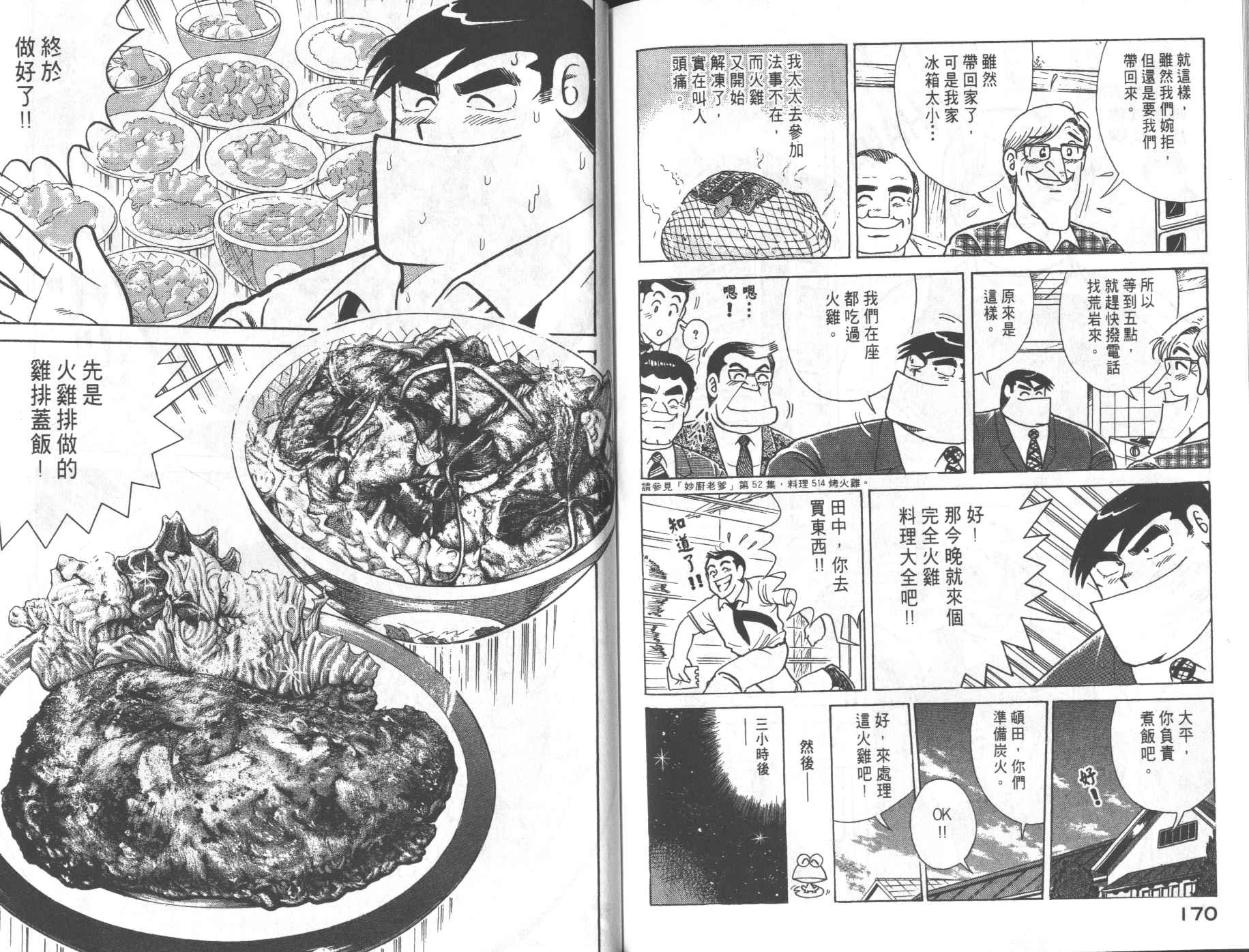 第 87 页