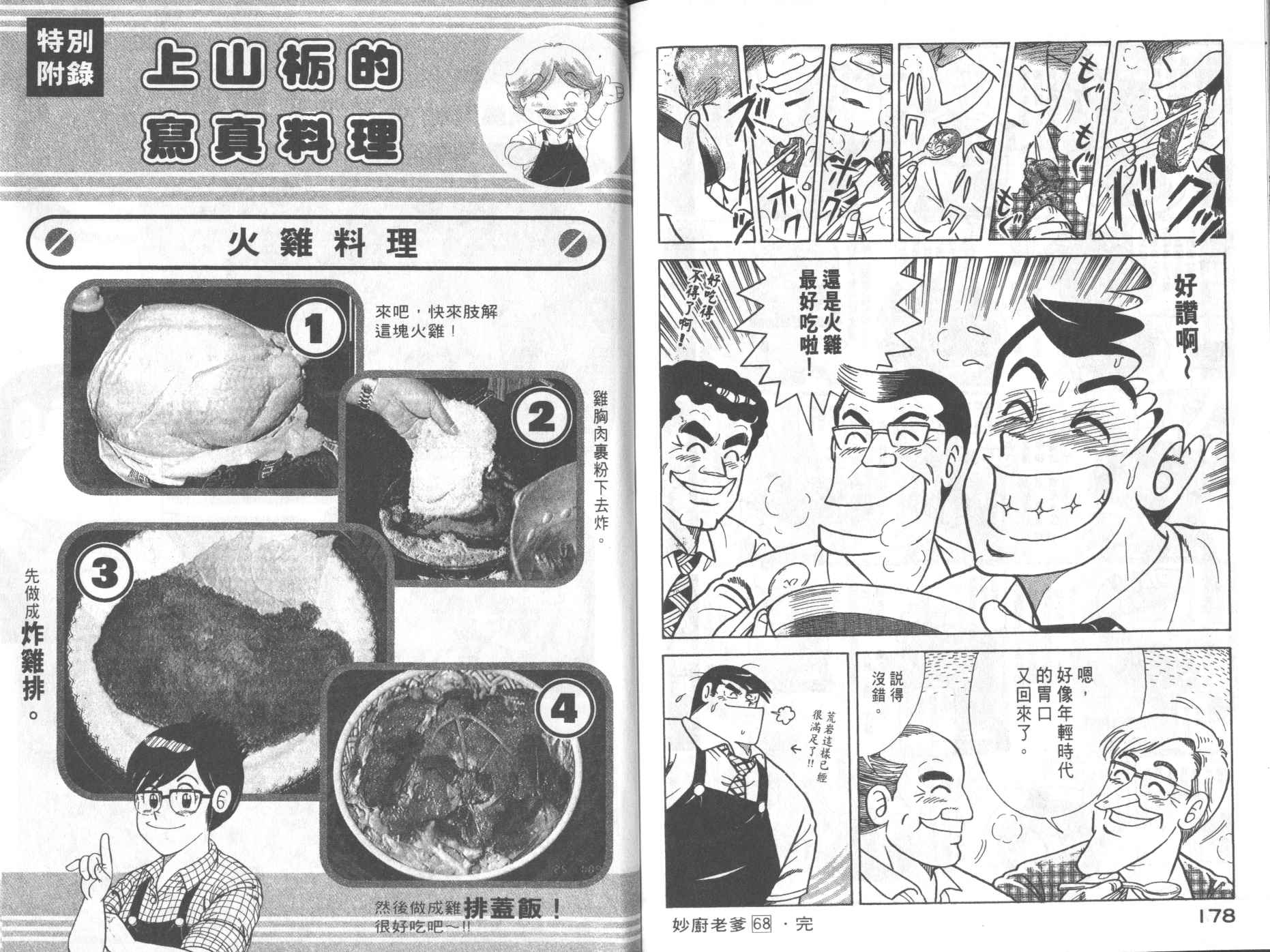 第 91 页