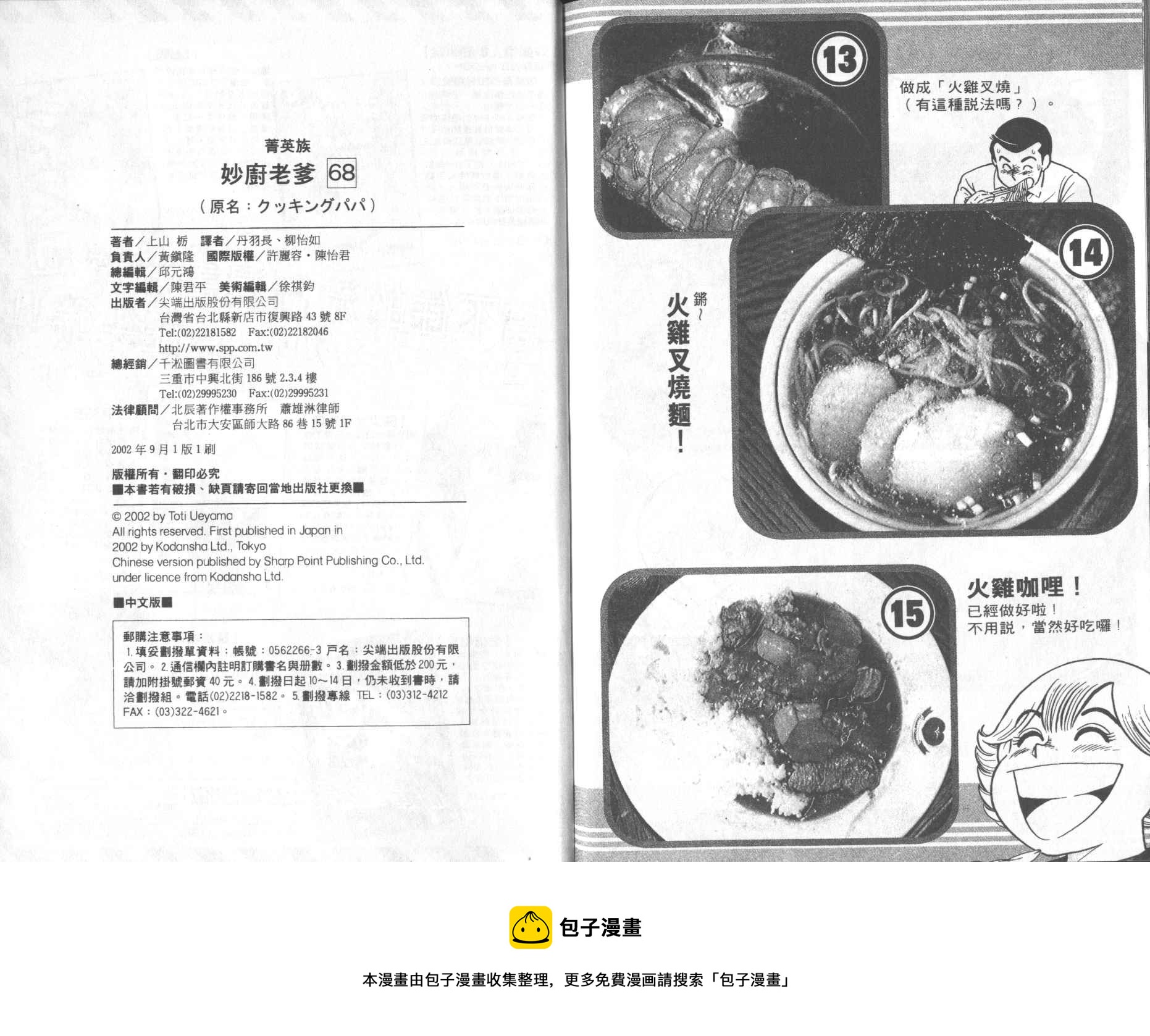 第 93 页