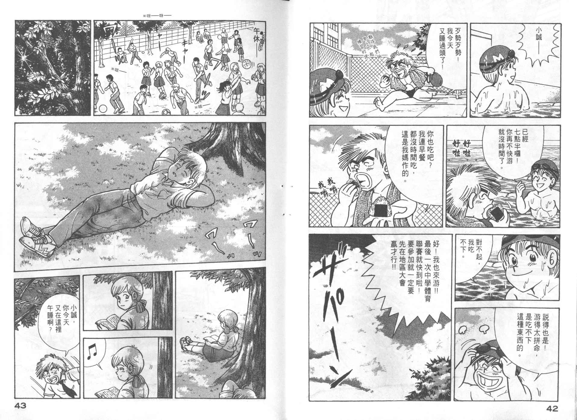 第 23 页