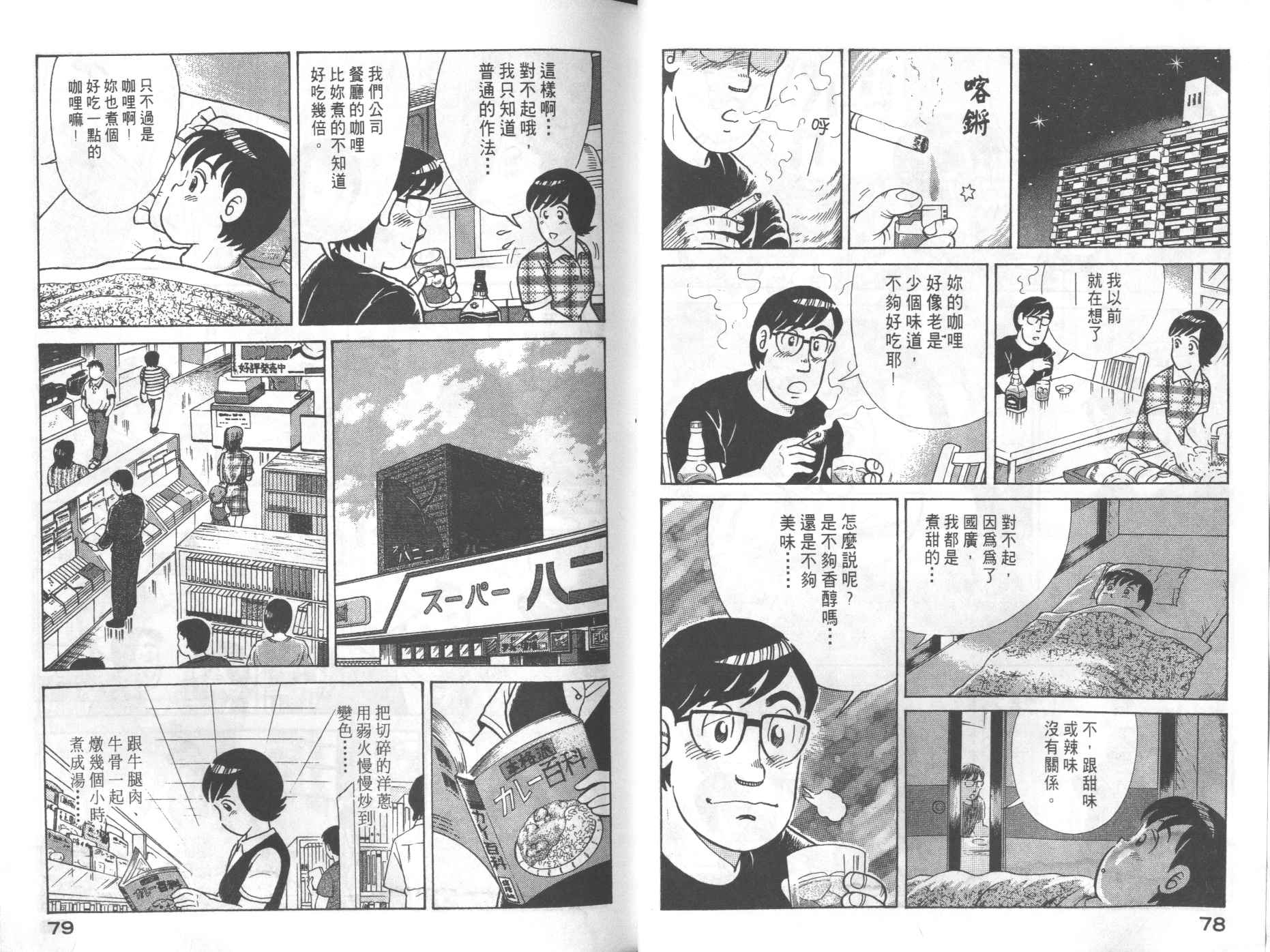 第 41 页