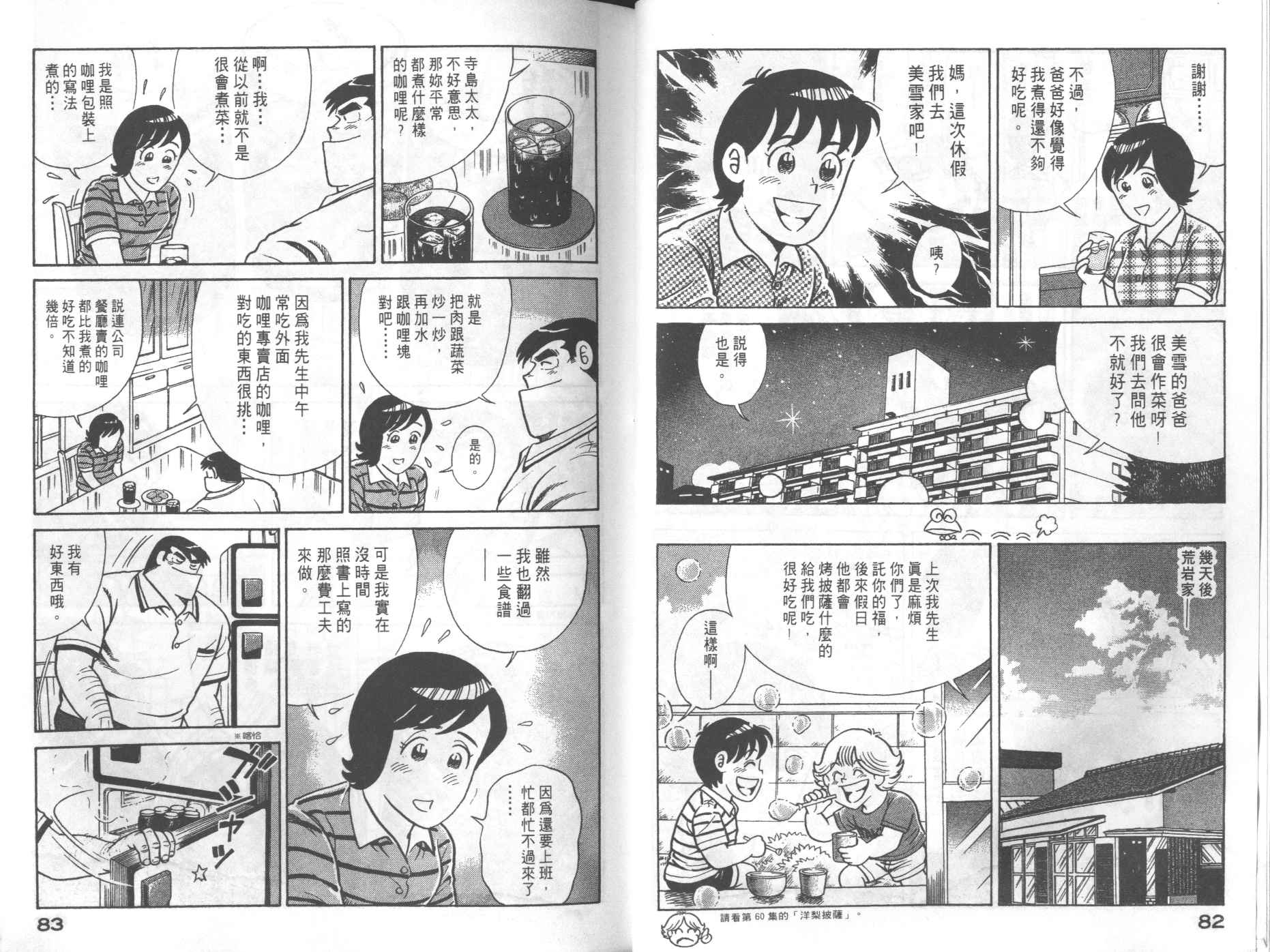 第 43 页