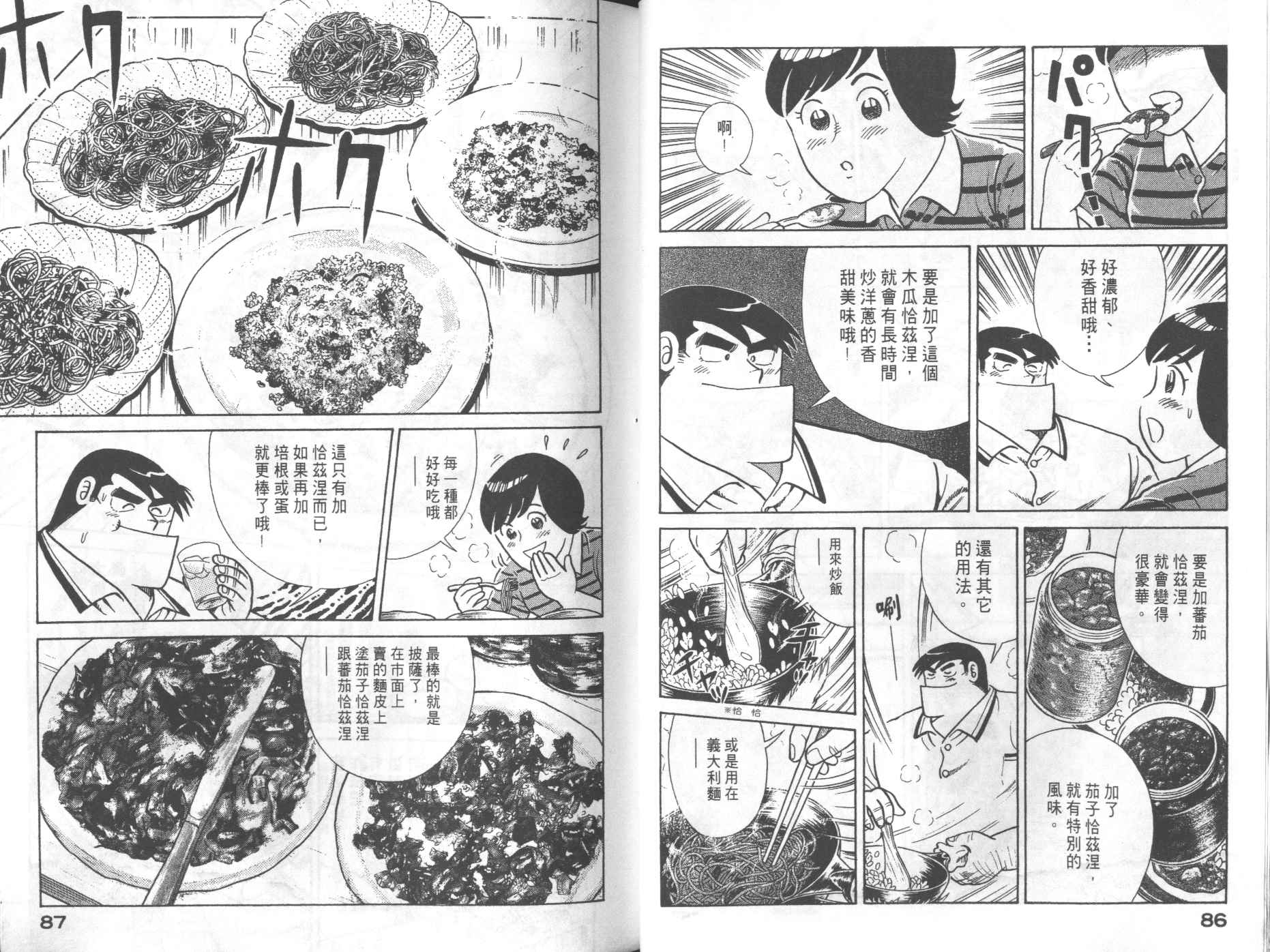 第 45 页