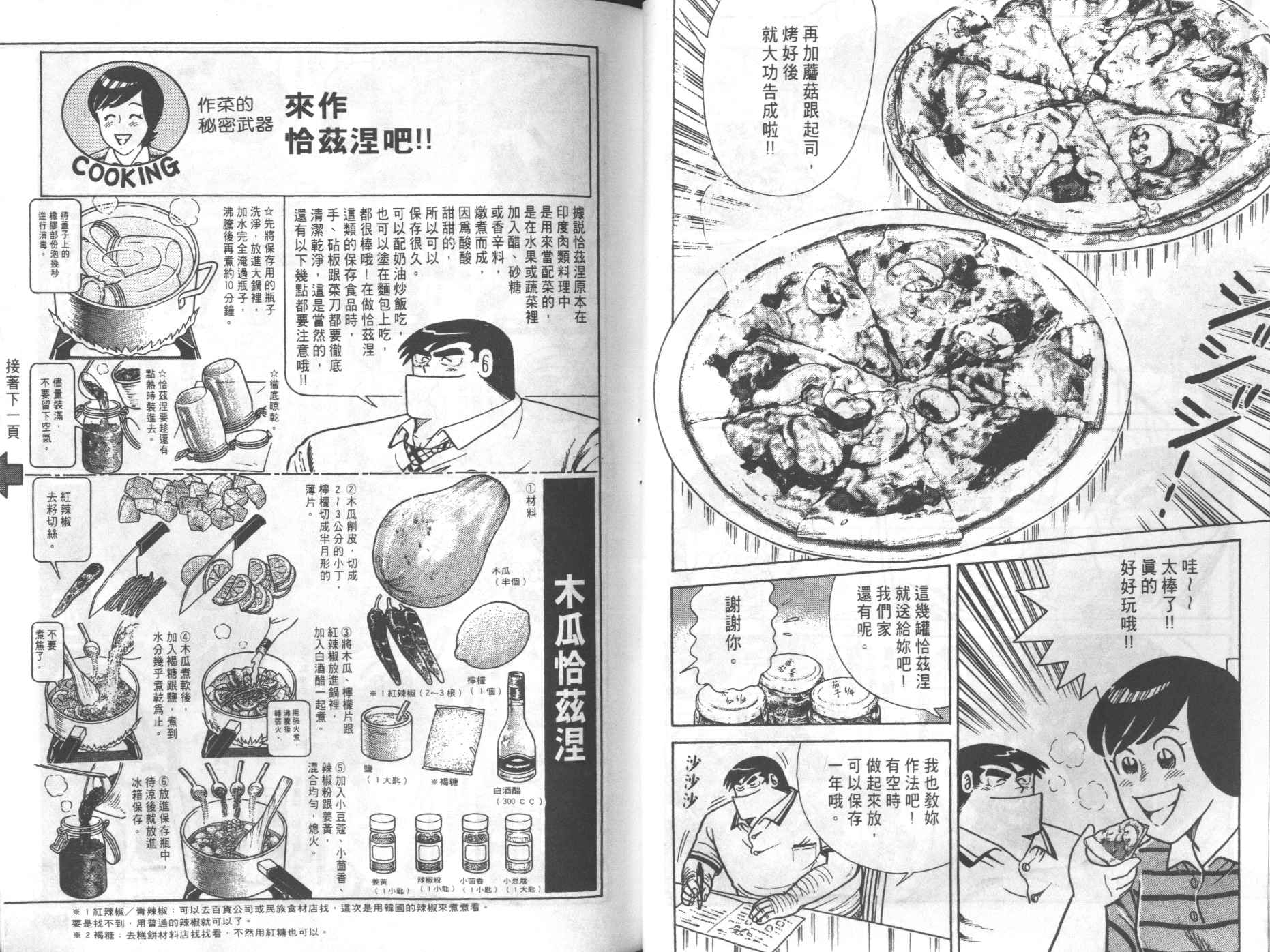第 46 页