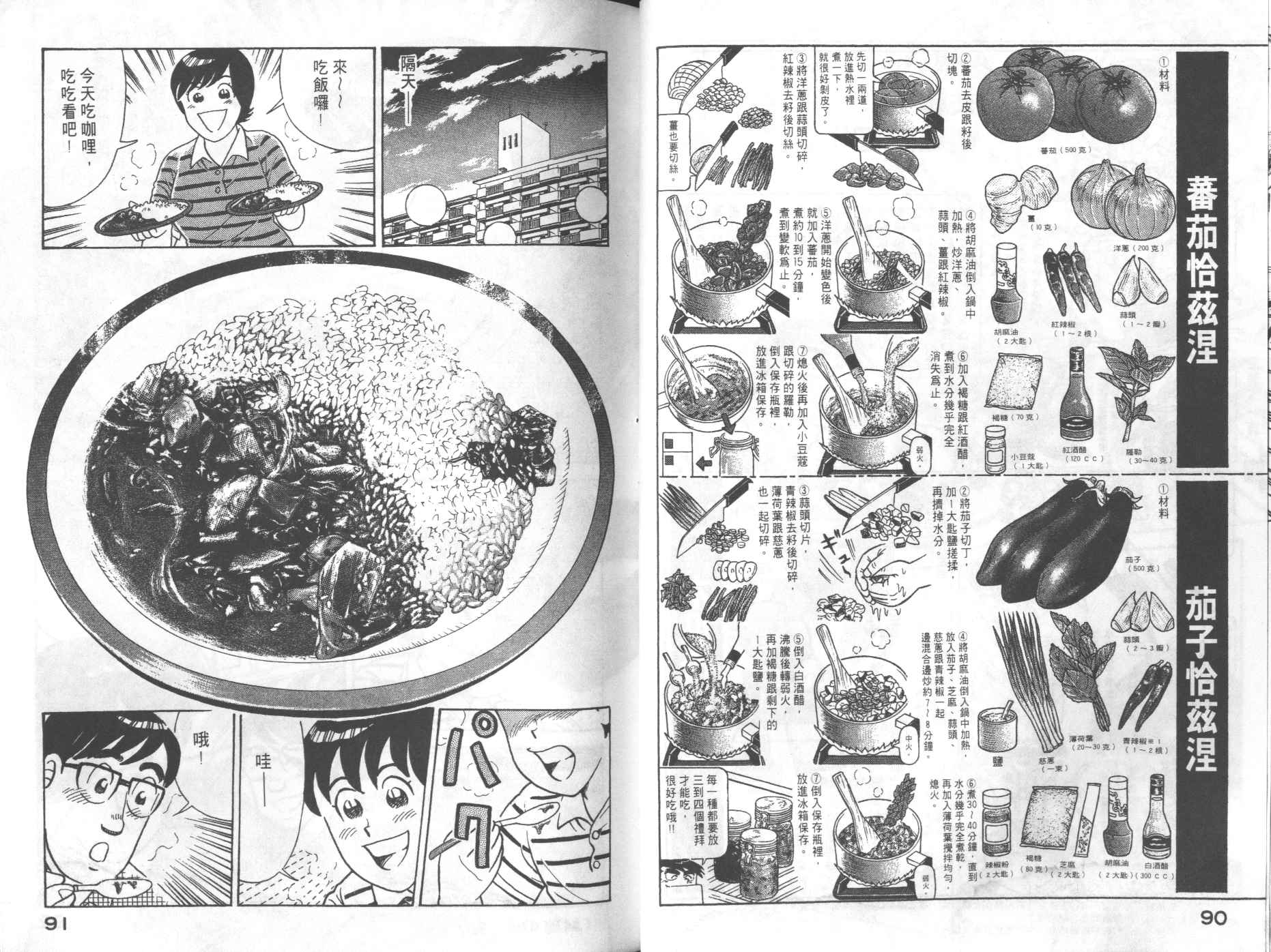 第 47 页