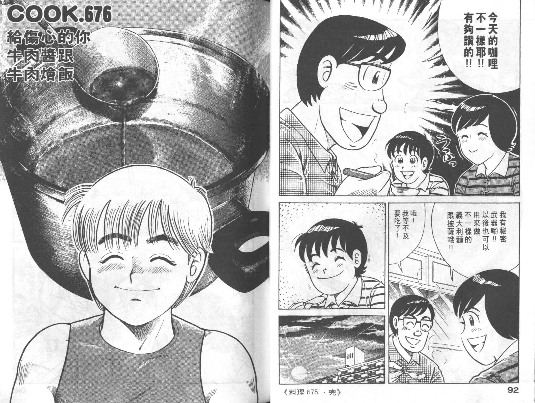 第 48 页