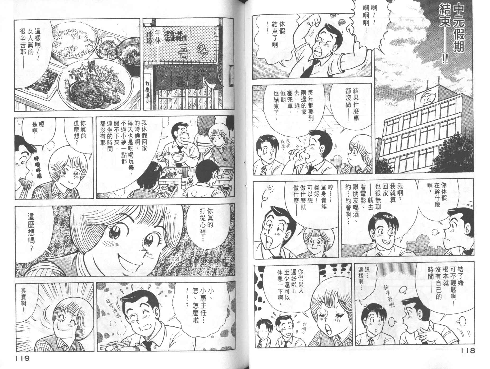第 61 页