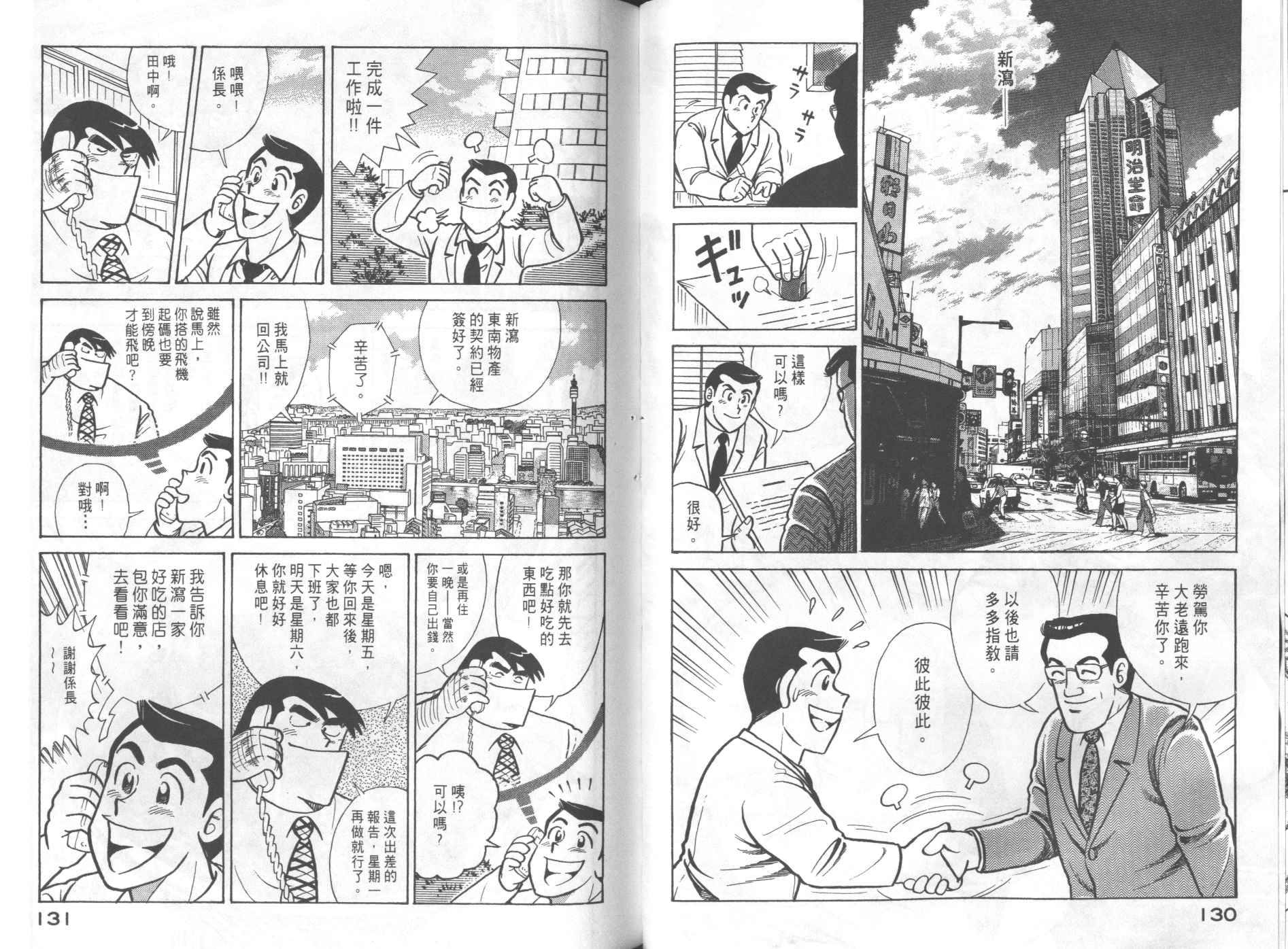 第 67 页