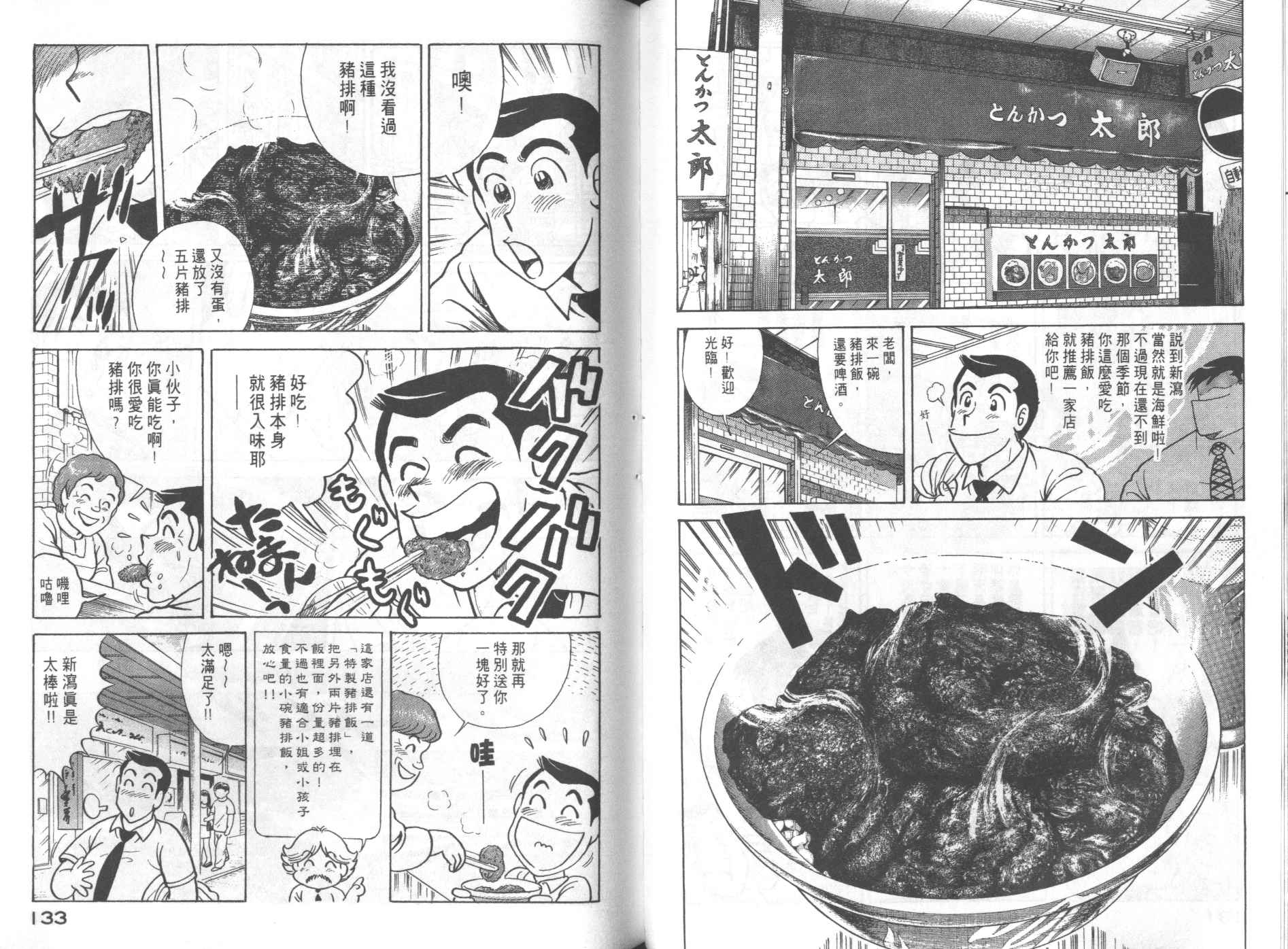 第 68 页