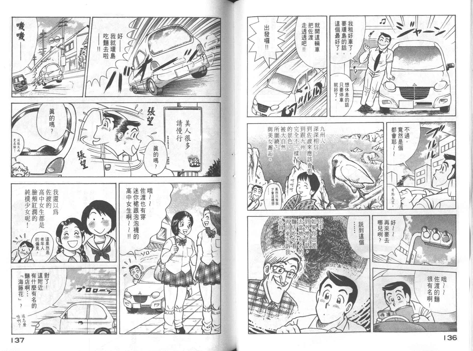 第 70 页