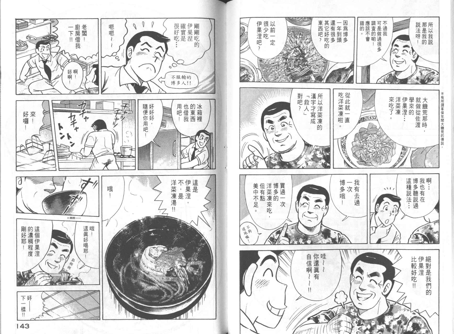 第 73 页