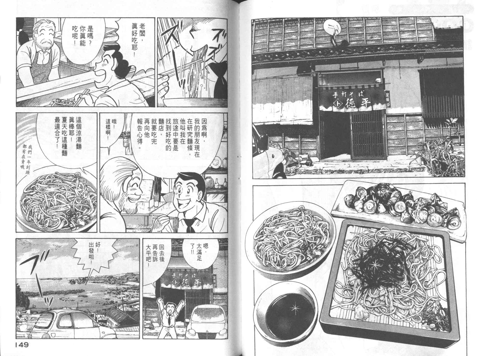 第 76 页