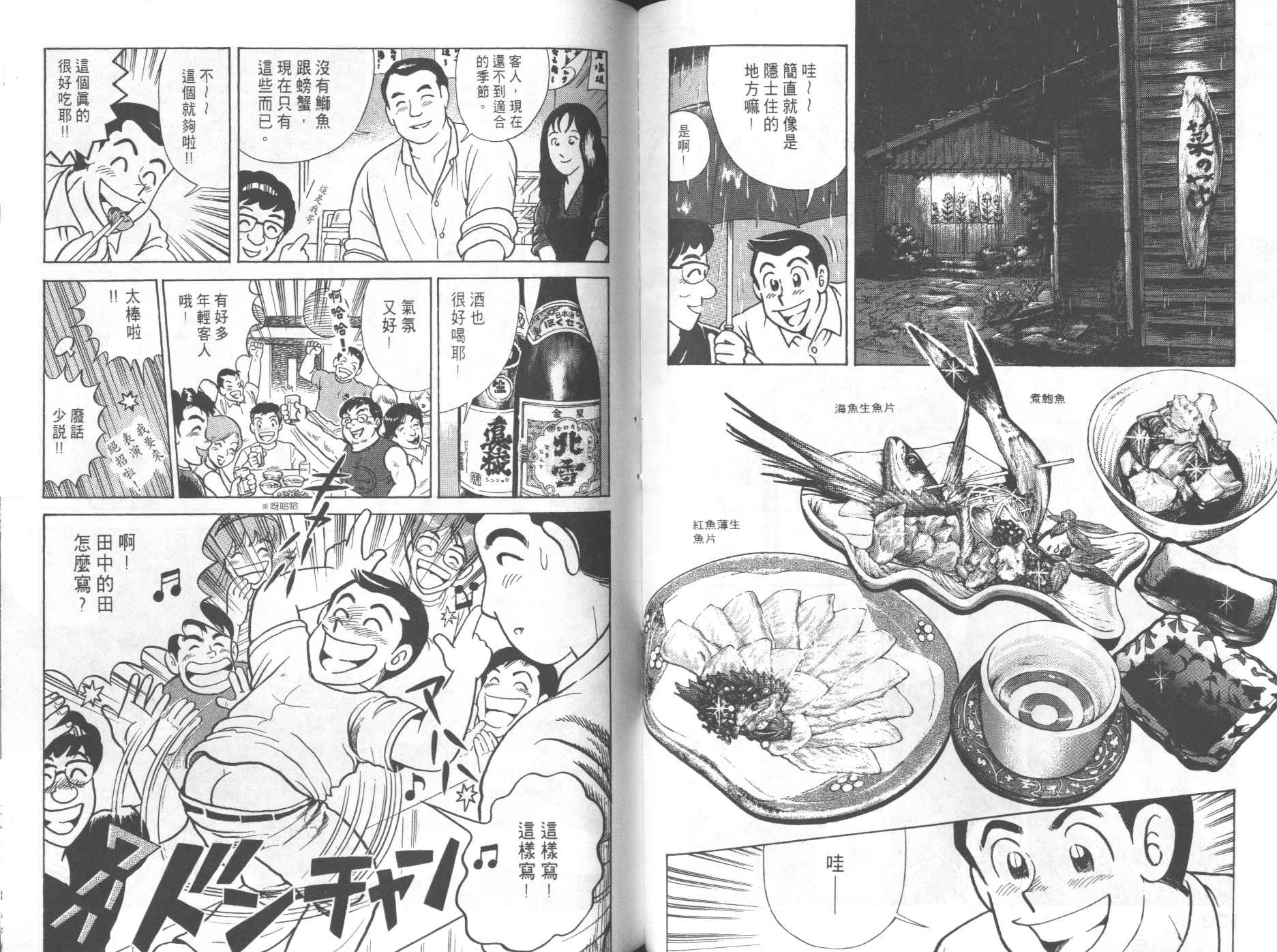 第 79 页