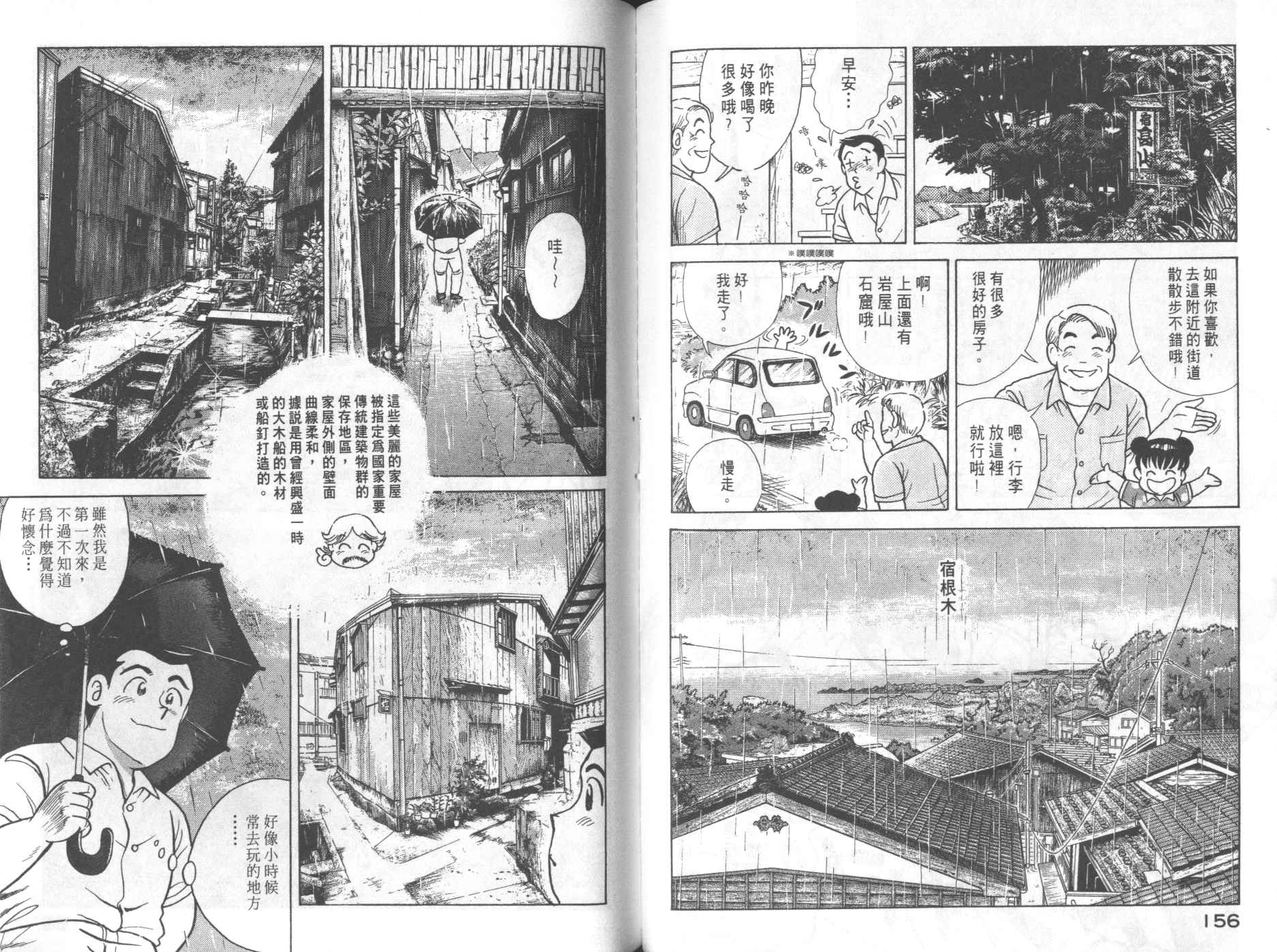 第 80 页