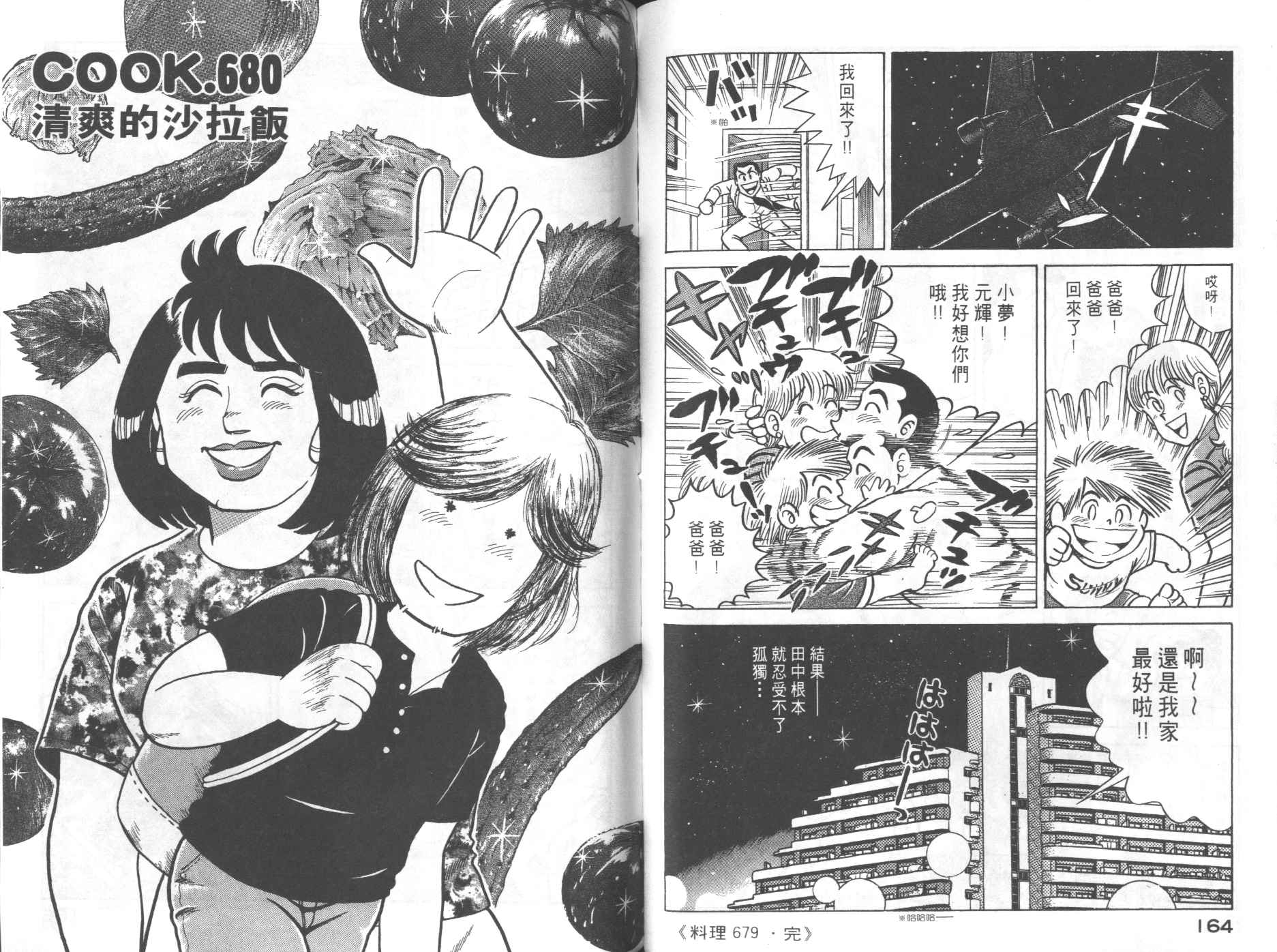 第 84 页