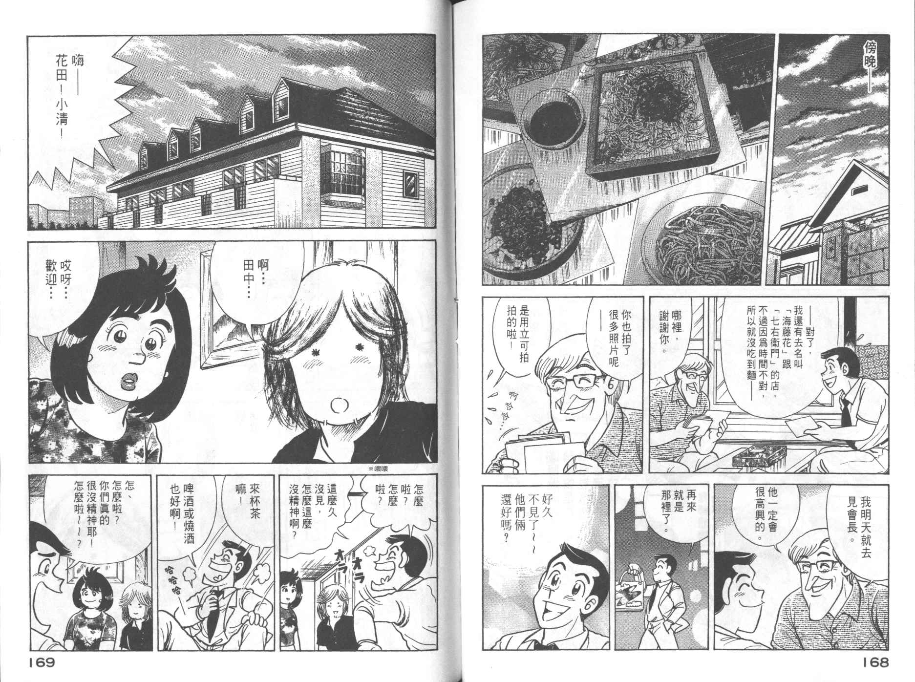 第 86 页