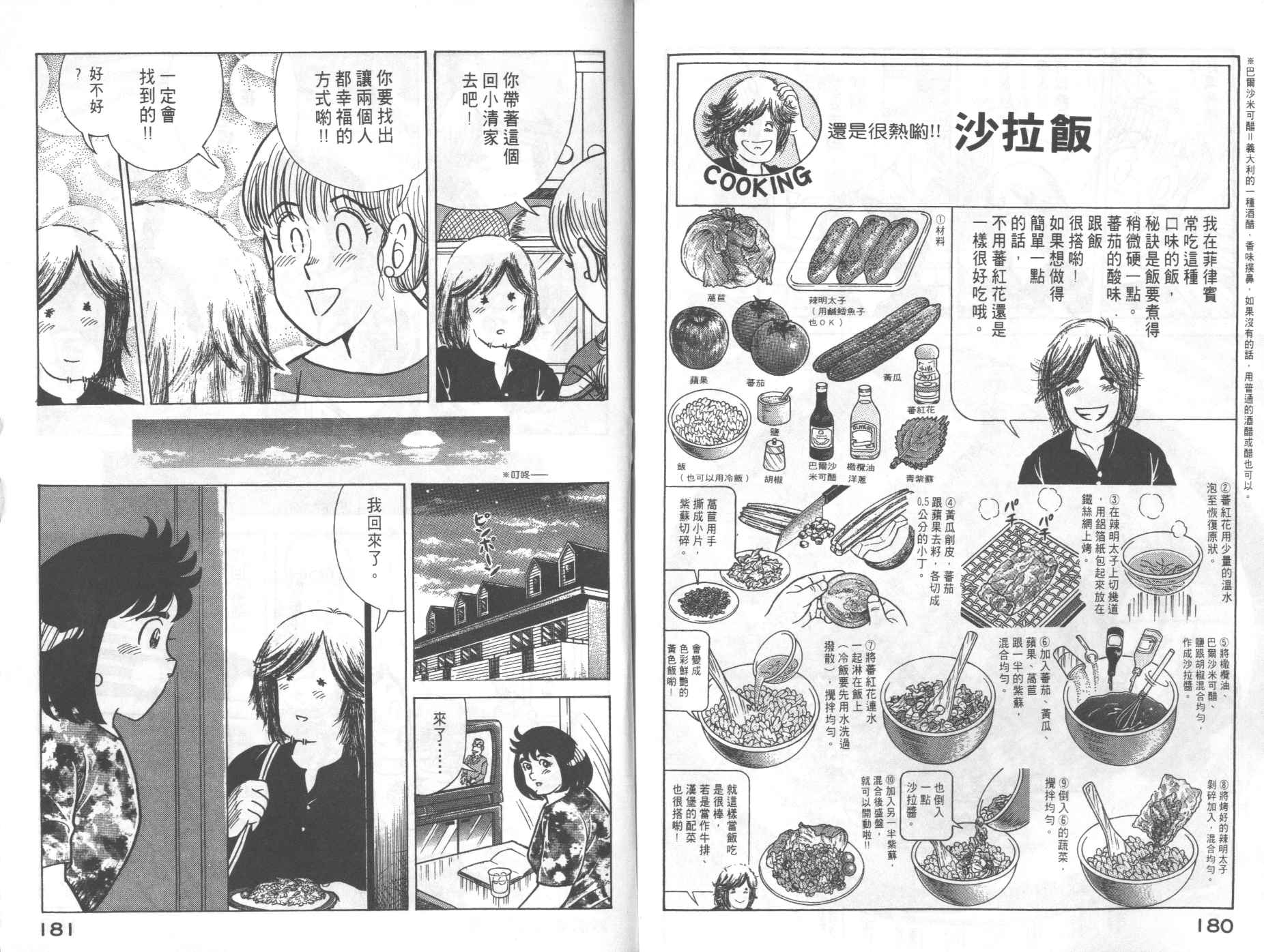 第 92 页