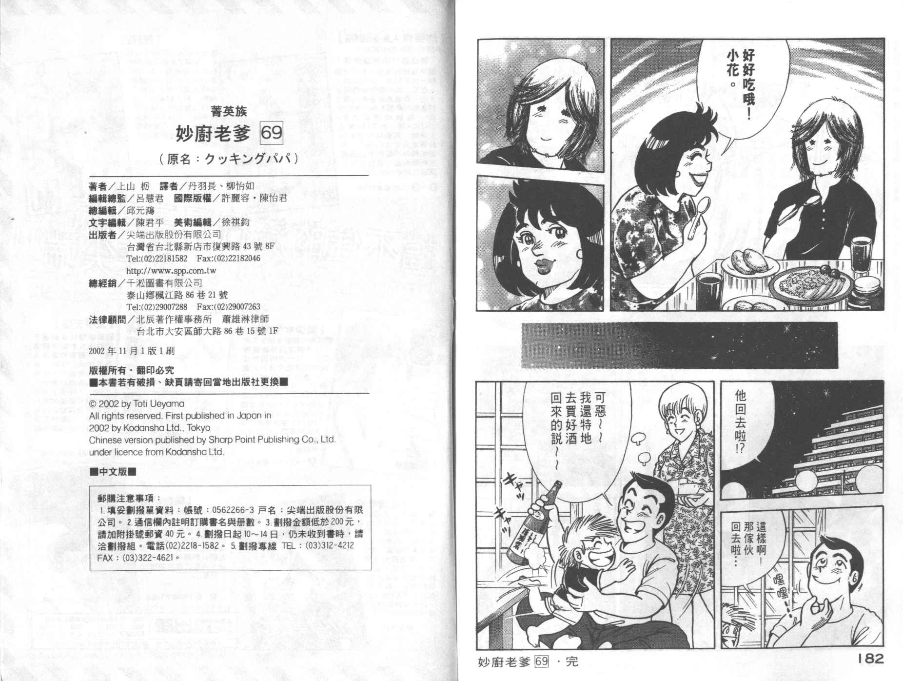 第 93 页