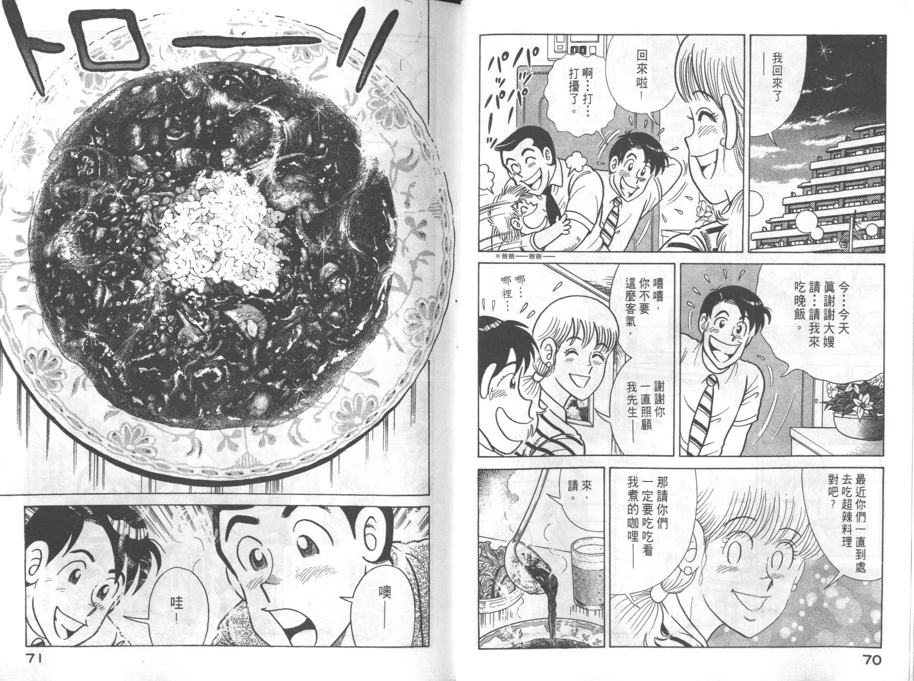 第 37 页