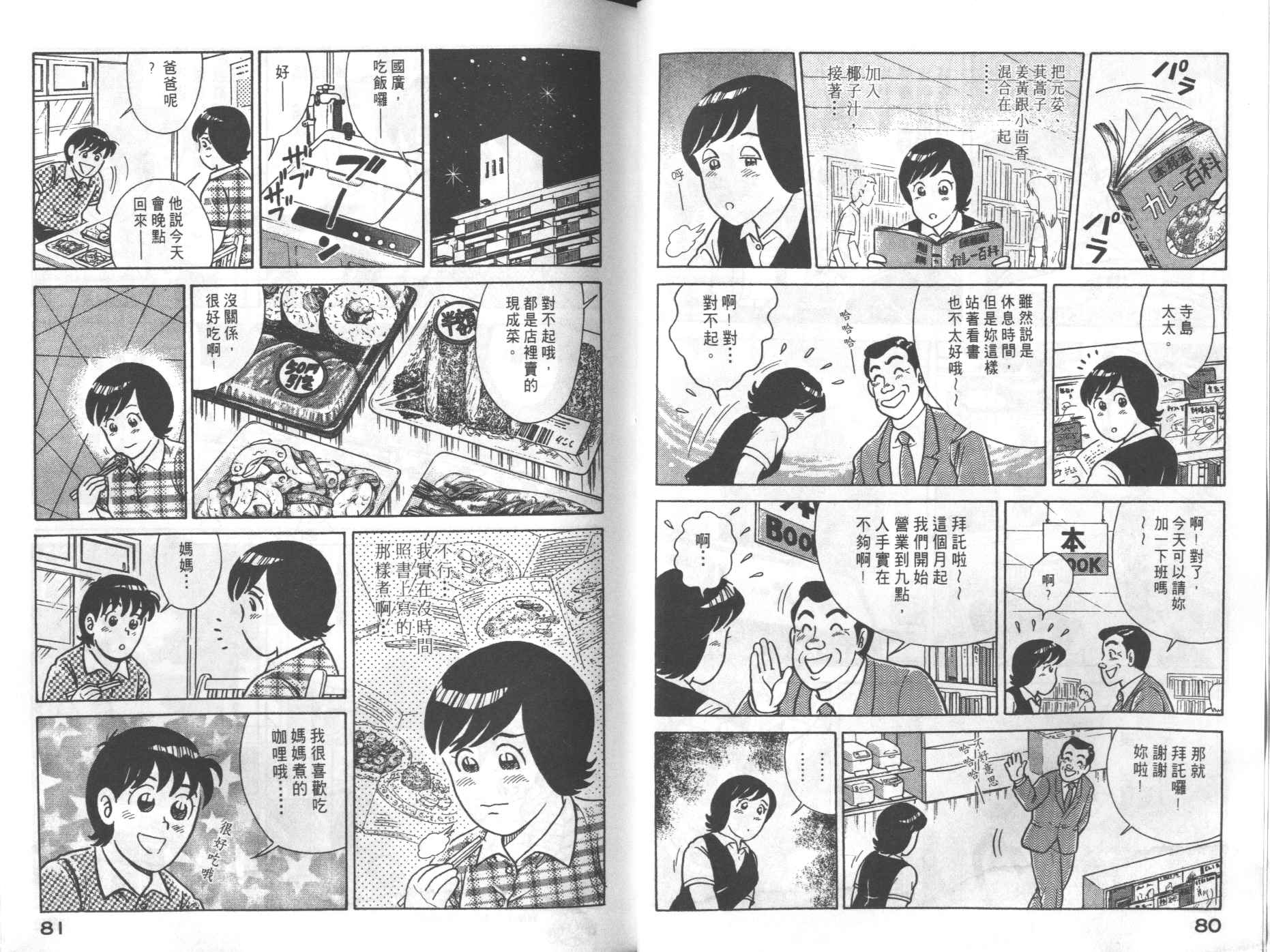 第 42 页