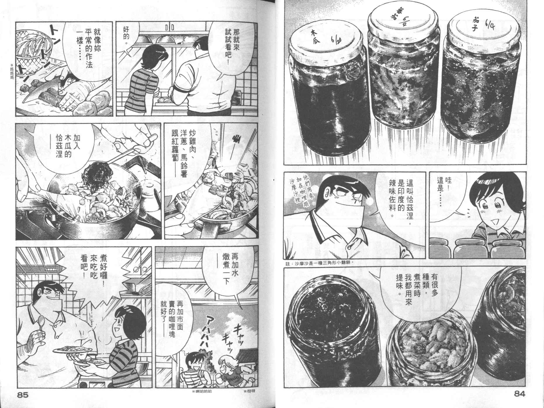 第 44 页