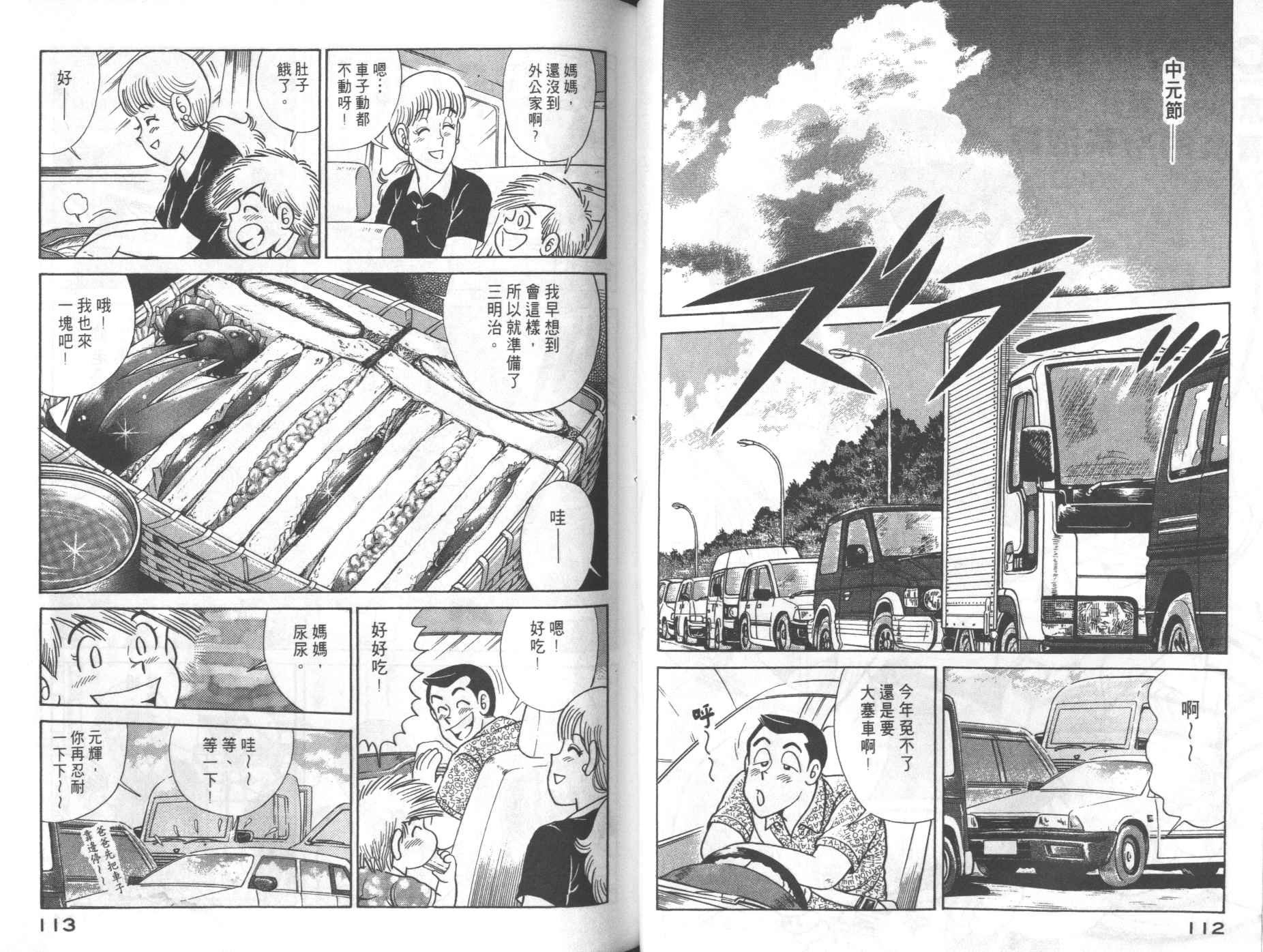 第 58 页