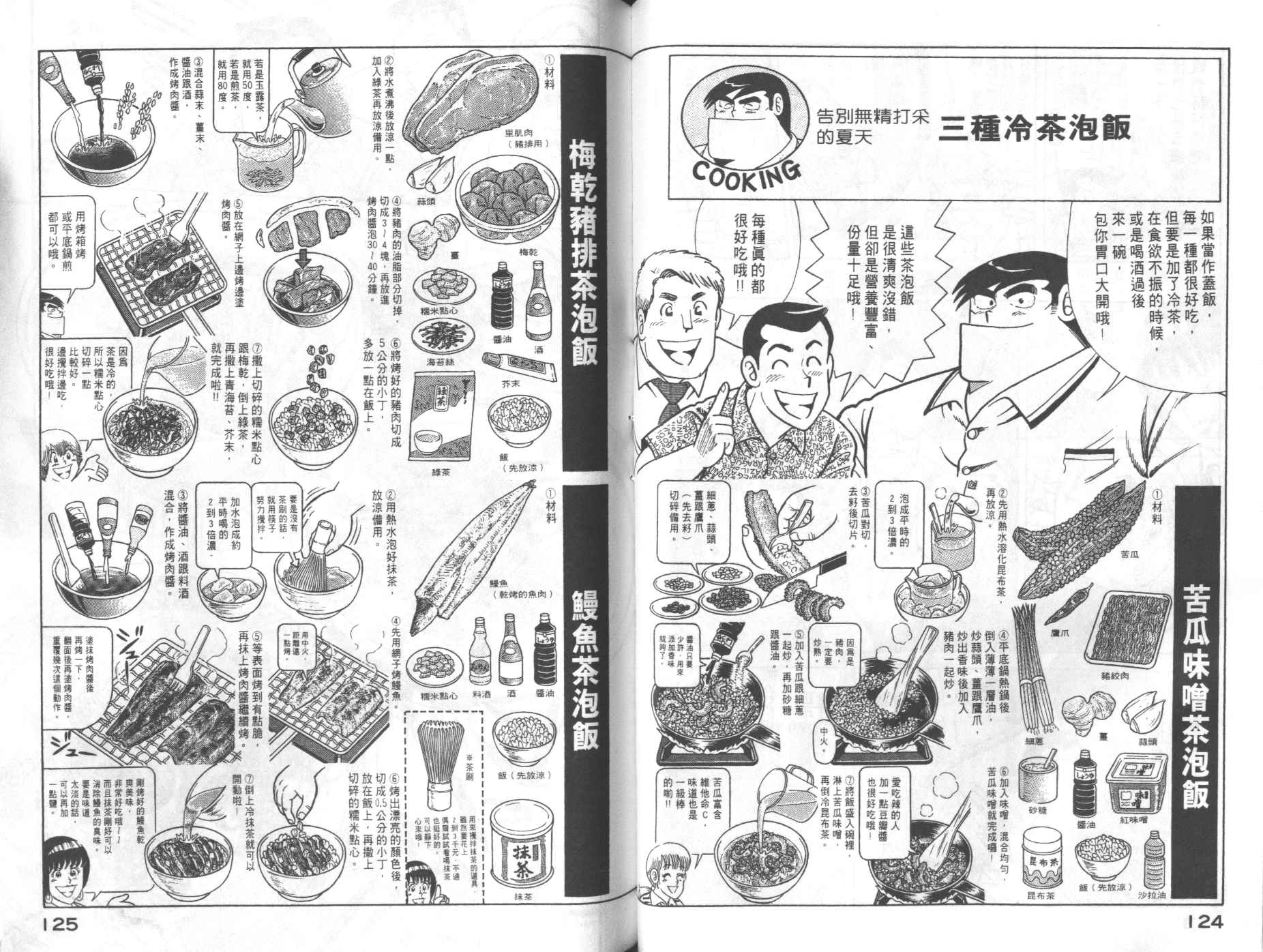 第 64 页