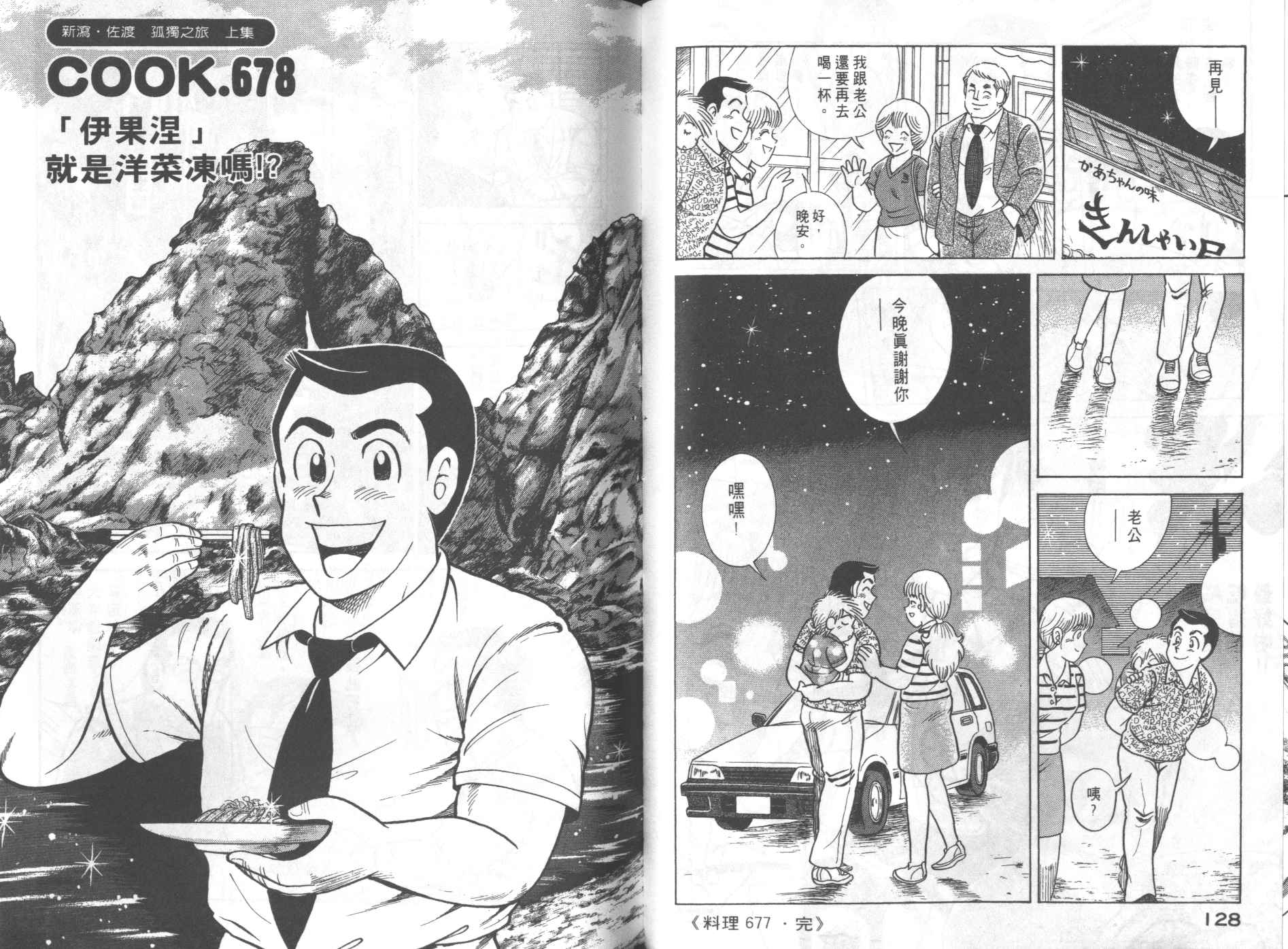 第 66 页