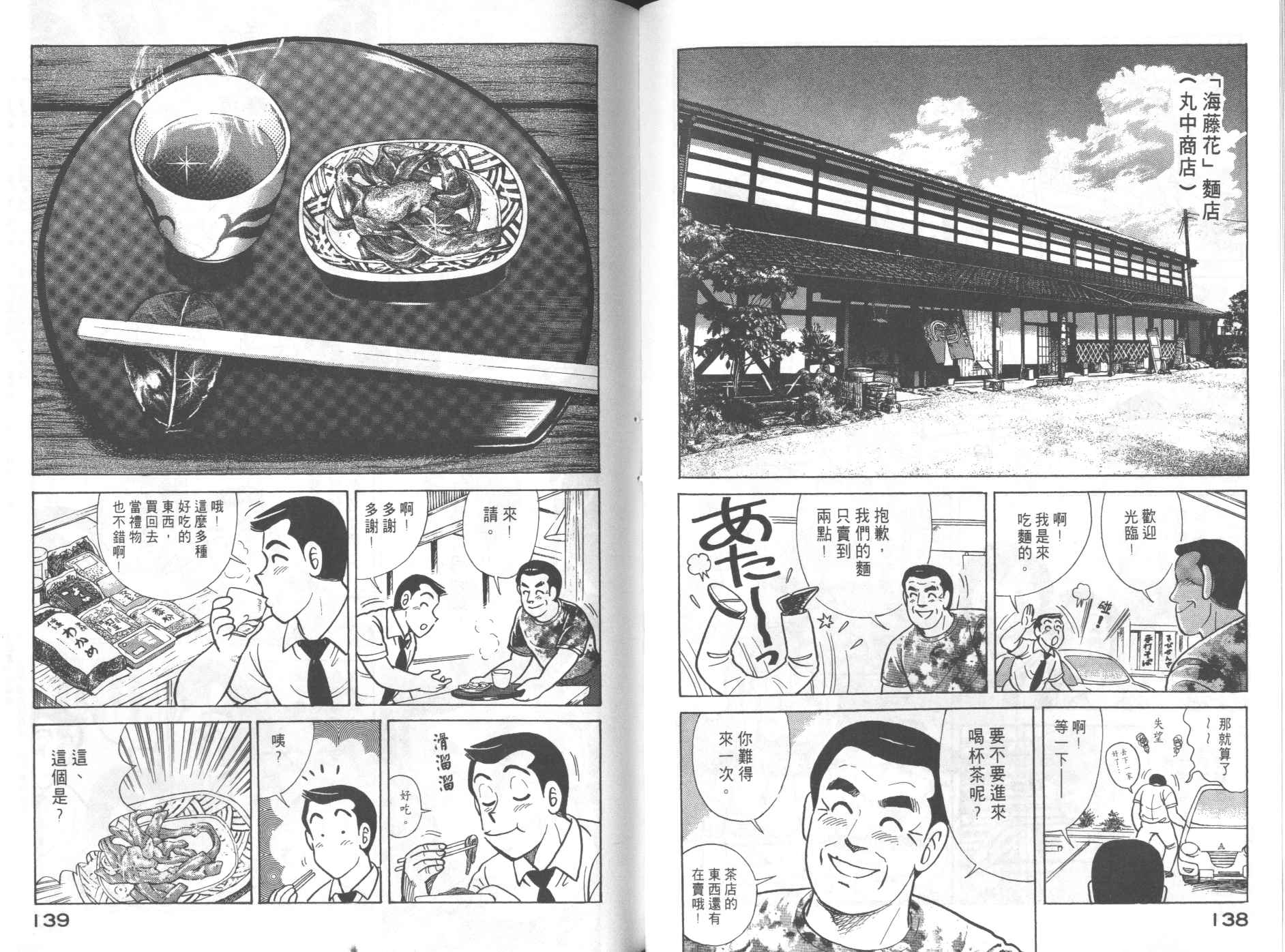 第 71 页